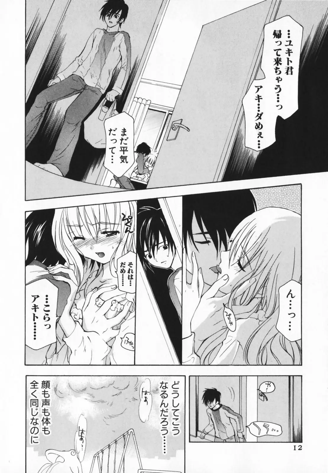 Page 12