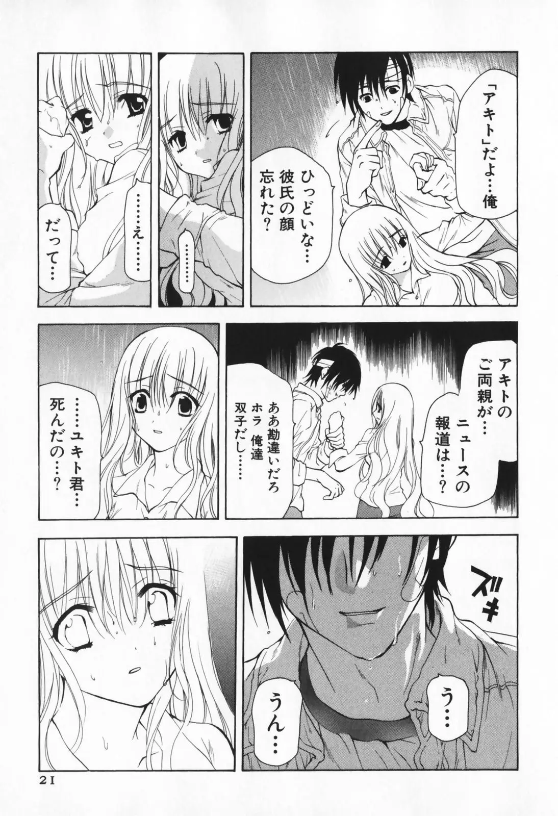Page 21