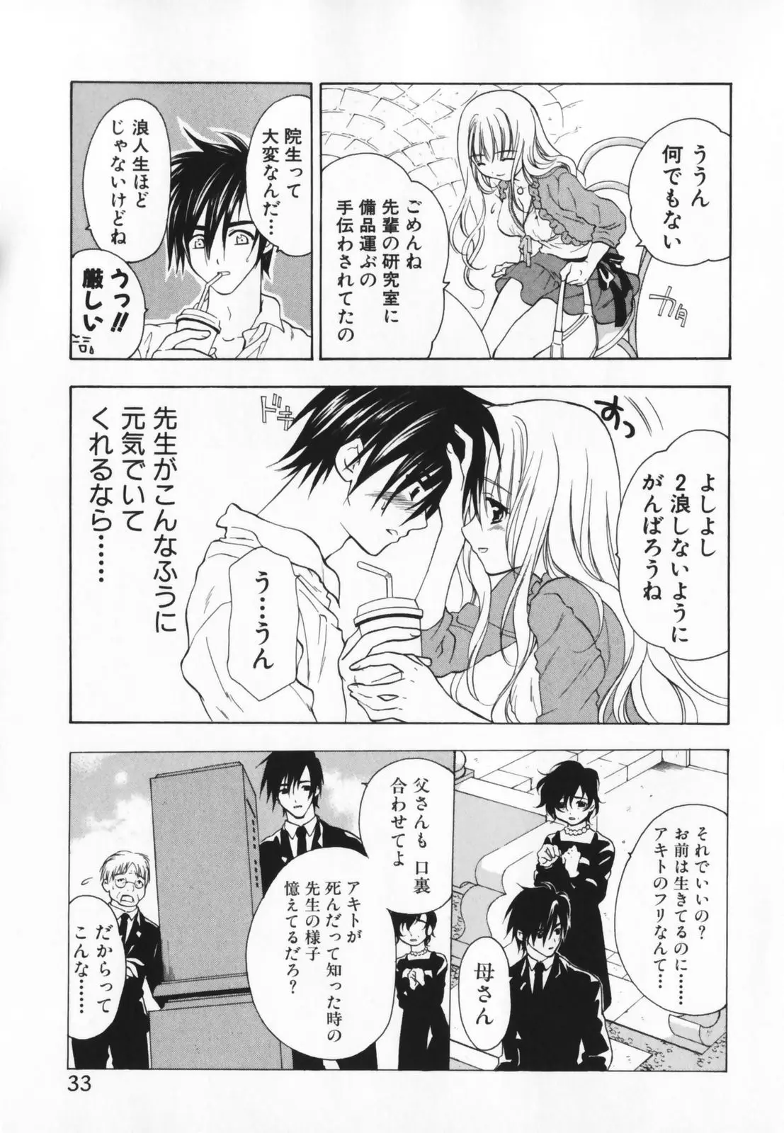 Page 33