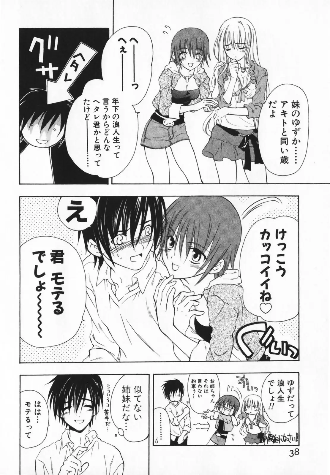 Page 38