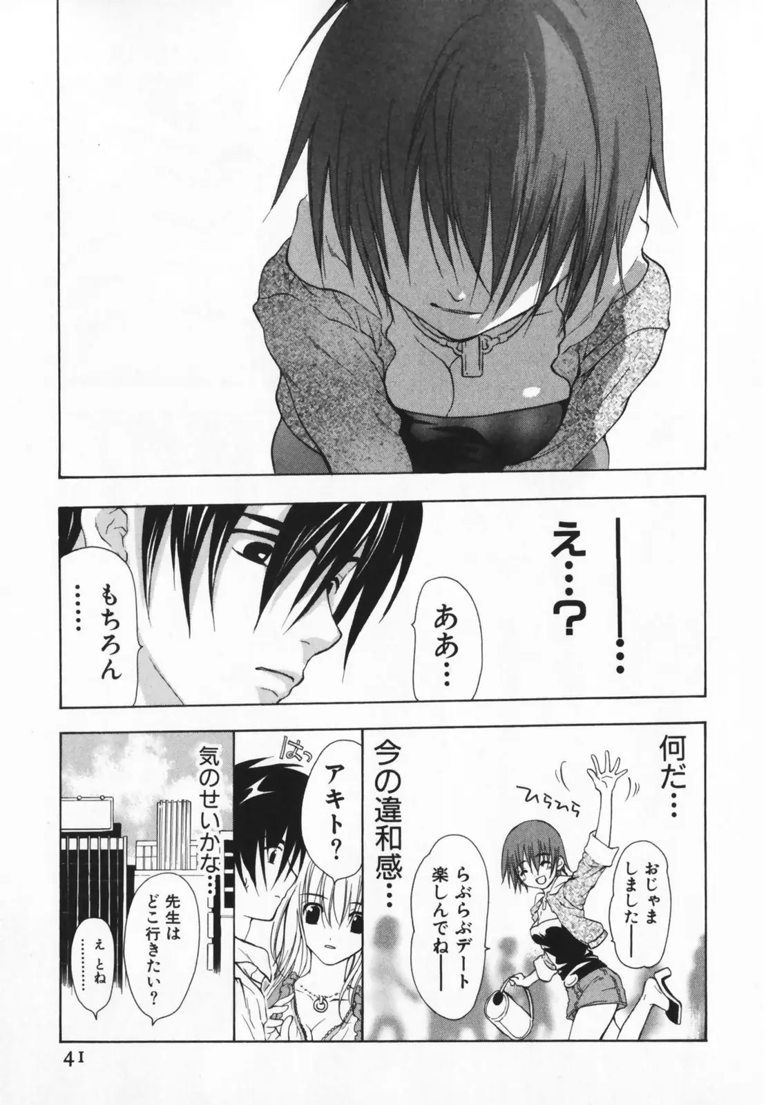 Page 41