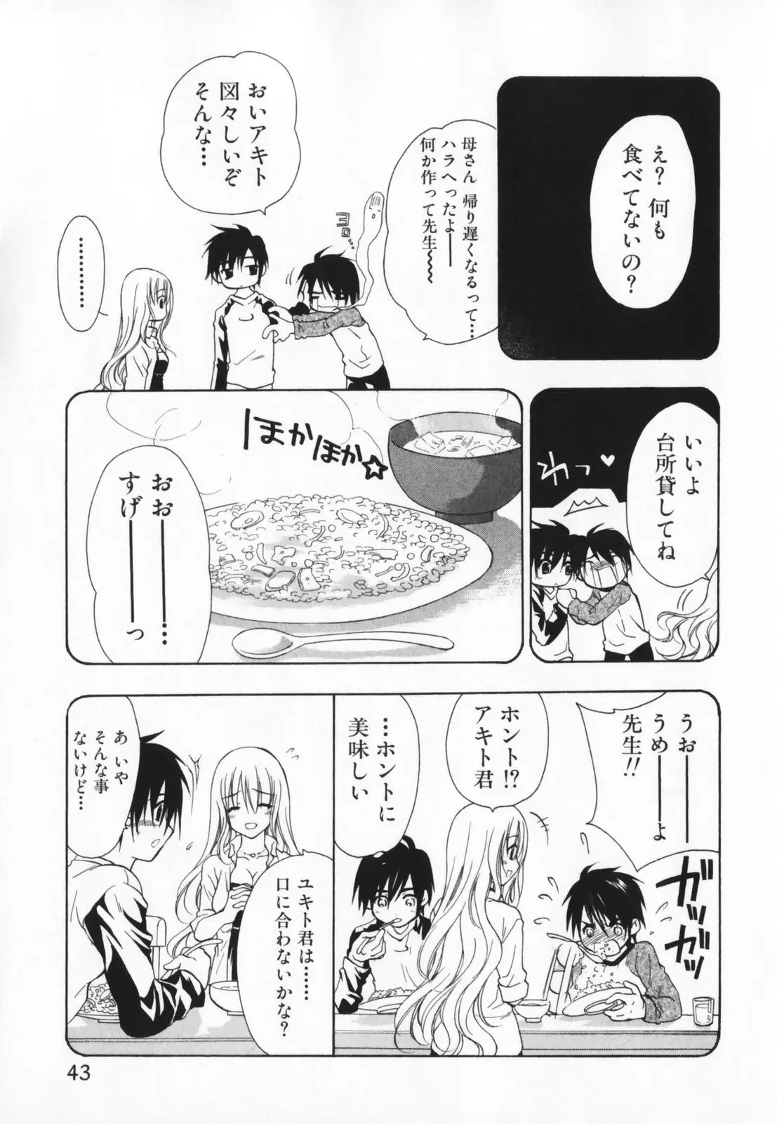 Page 43