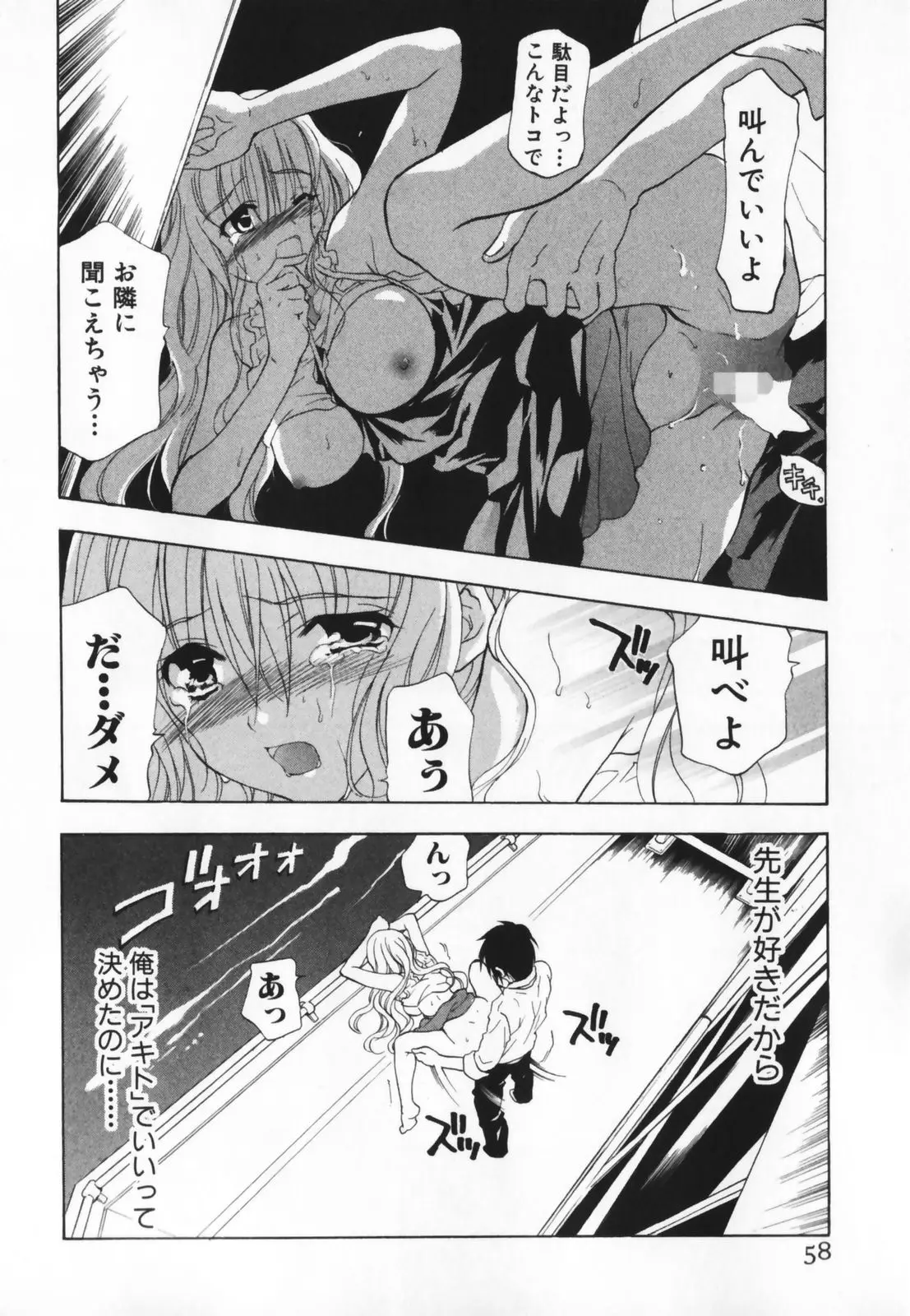 Page 58