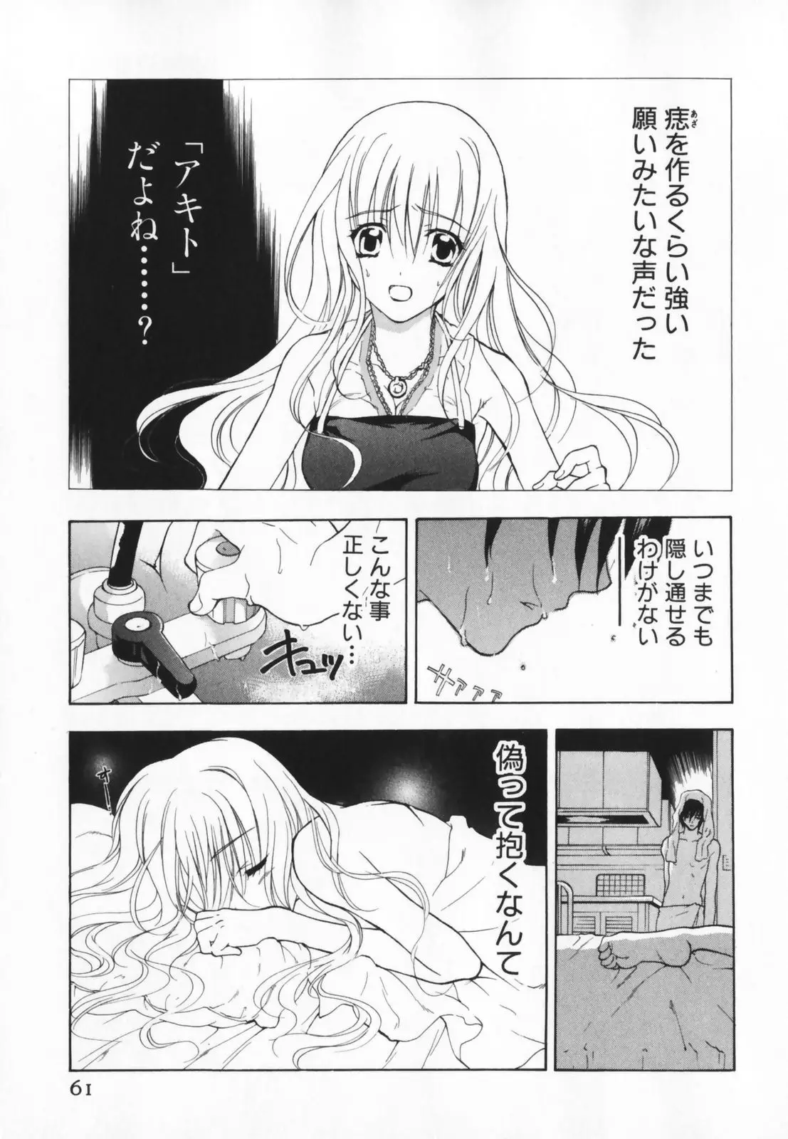 Page 61