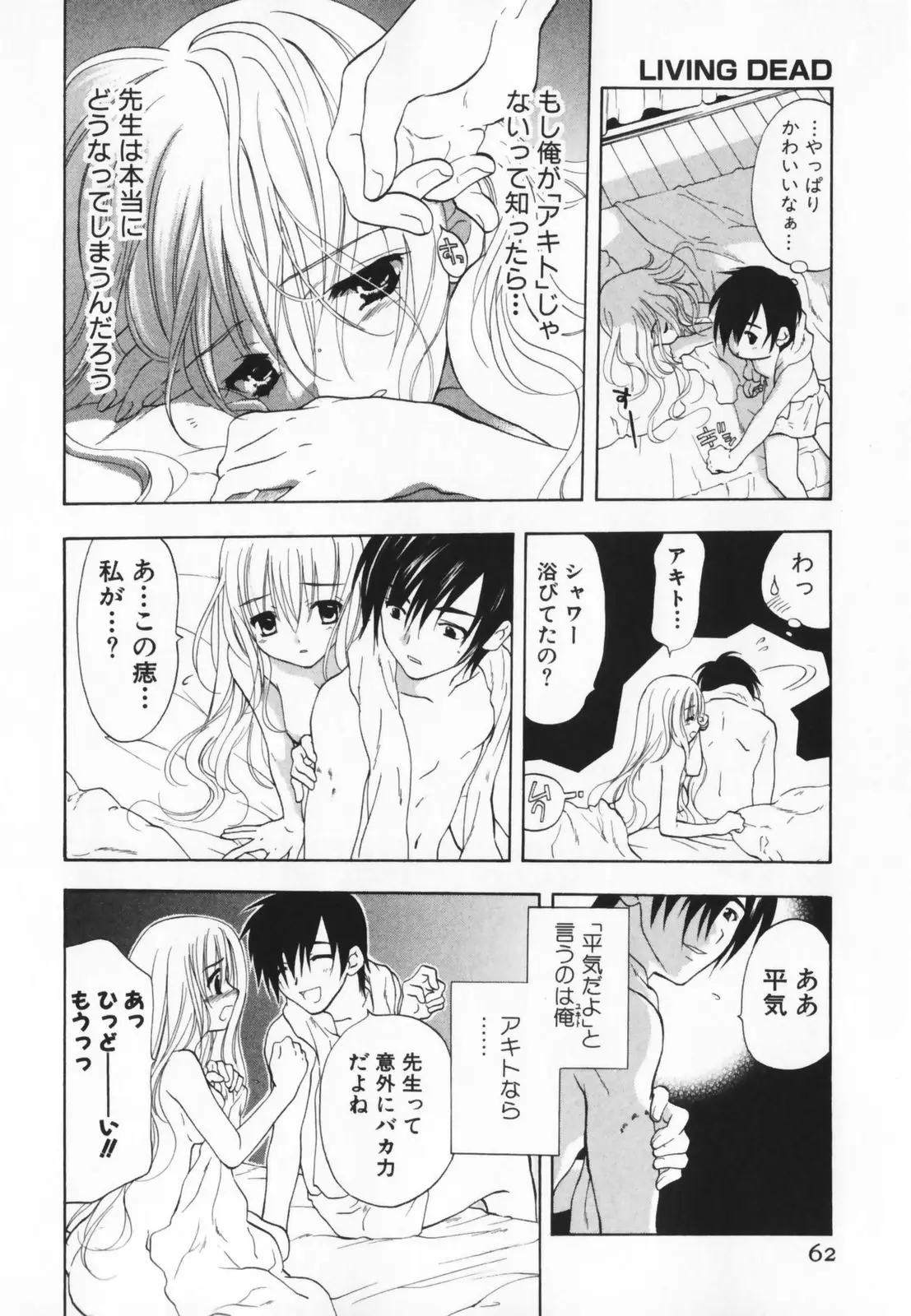 Page 62
