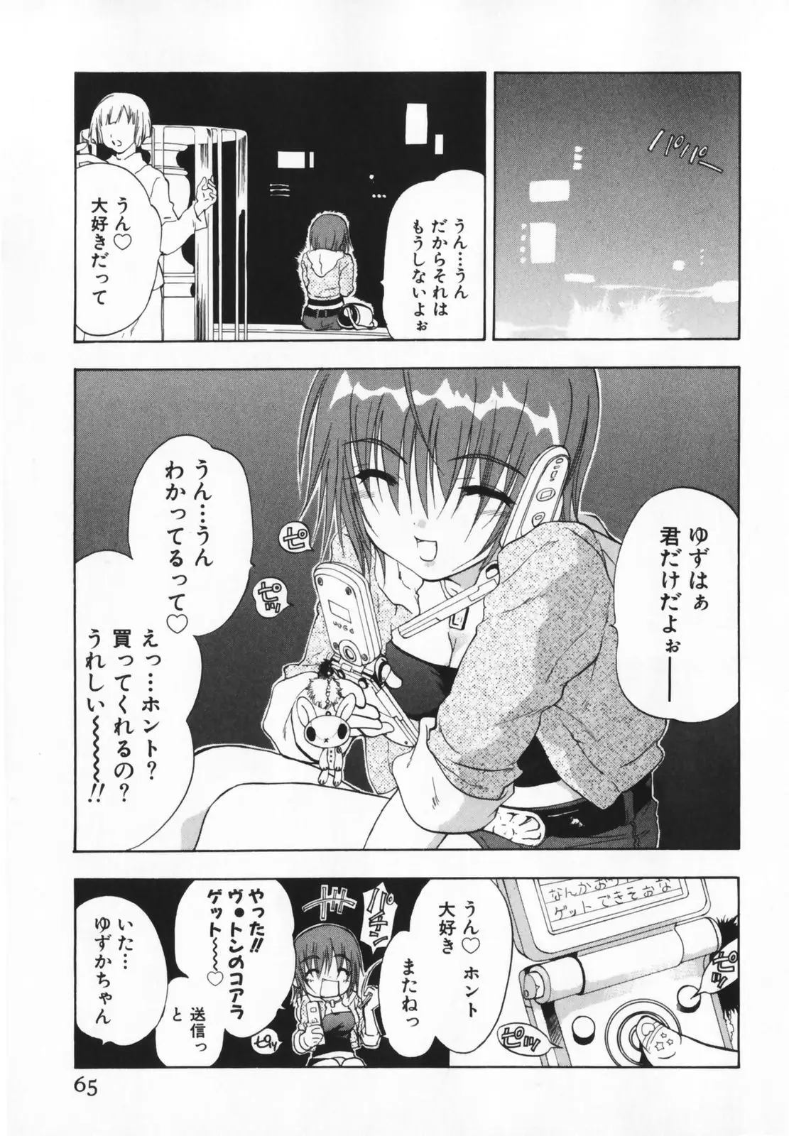 Page 65