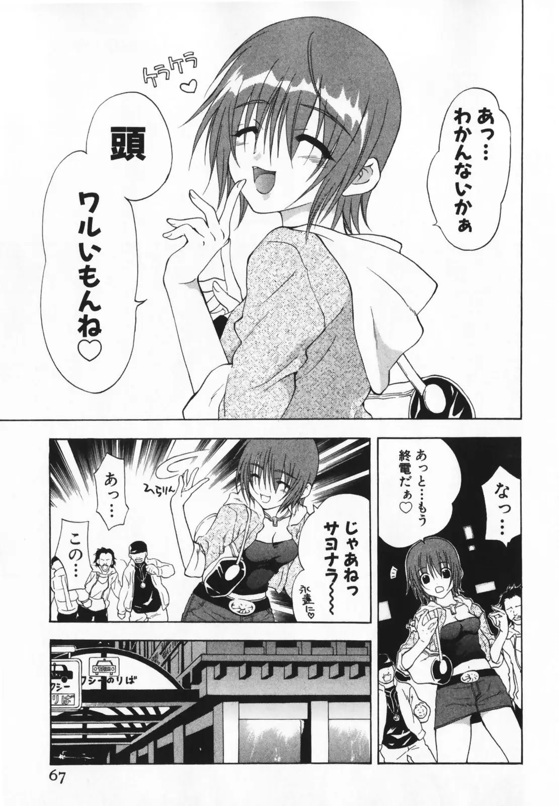 Page 67