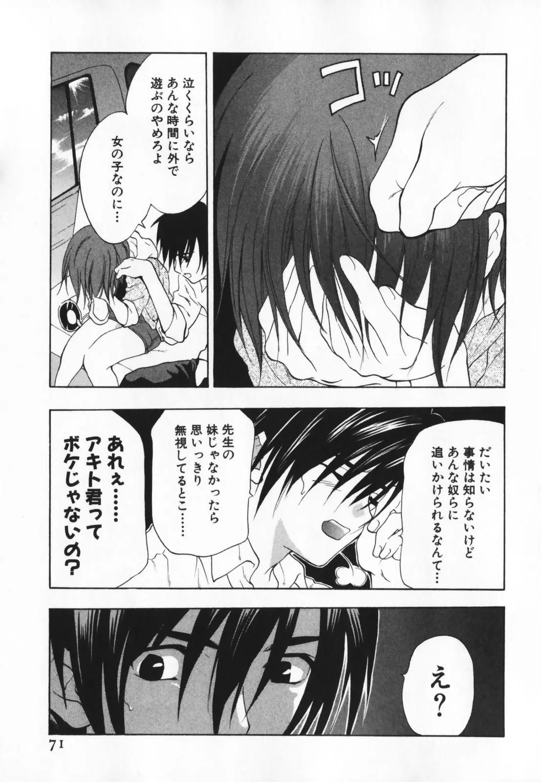 Page 71