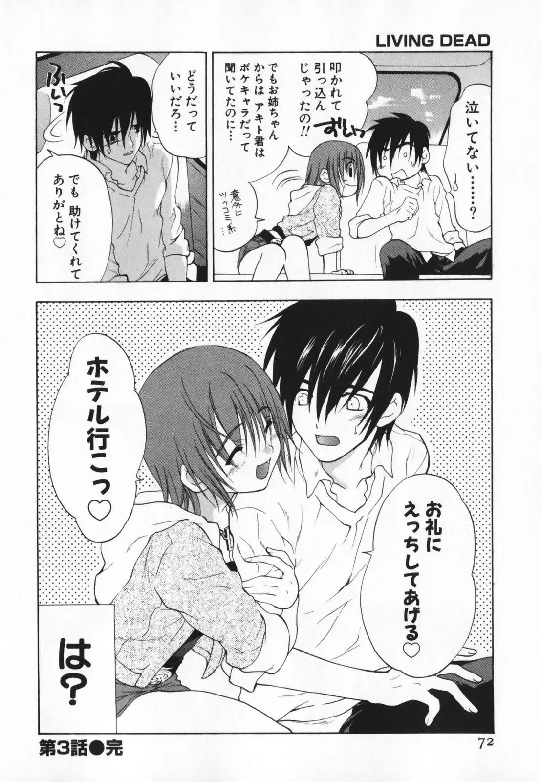 Page 72