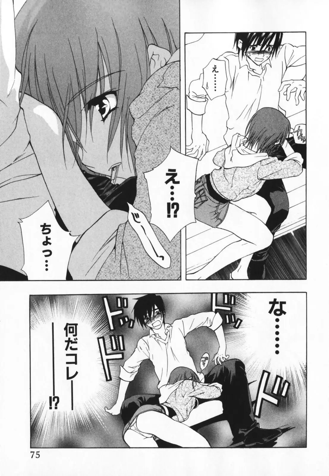 Page 75