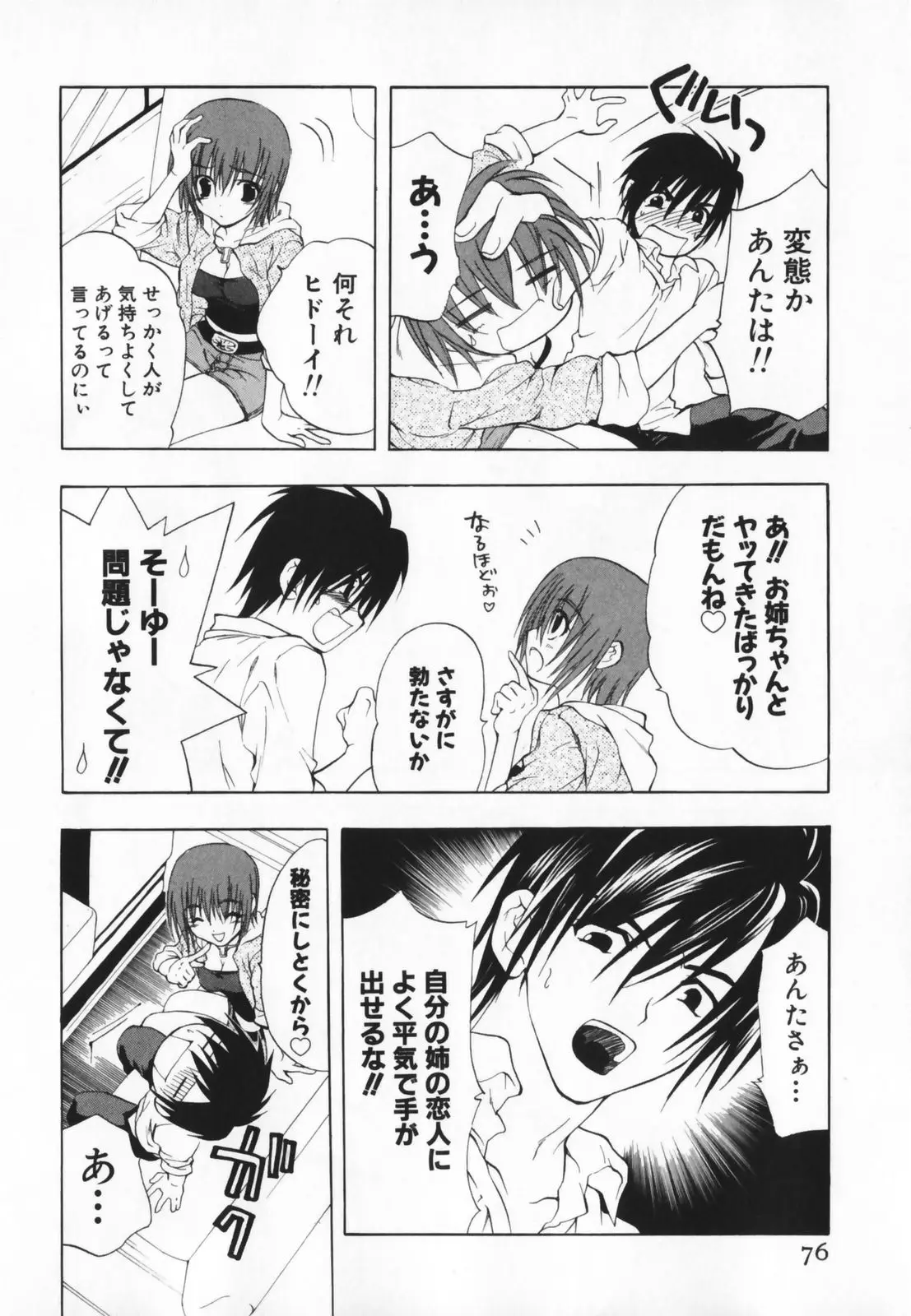 Page 76