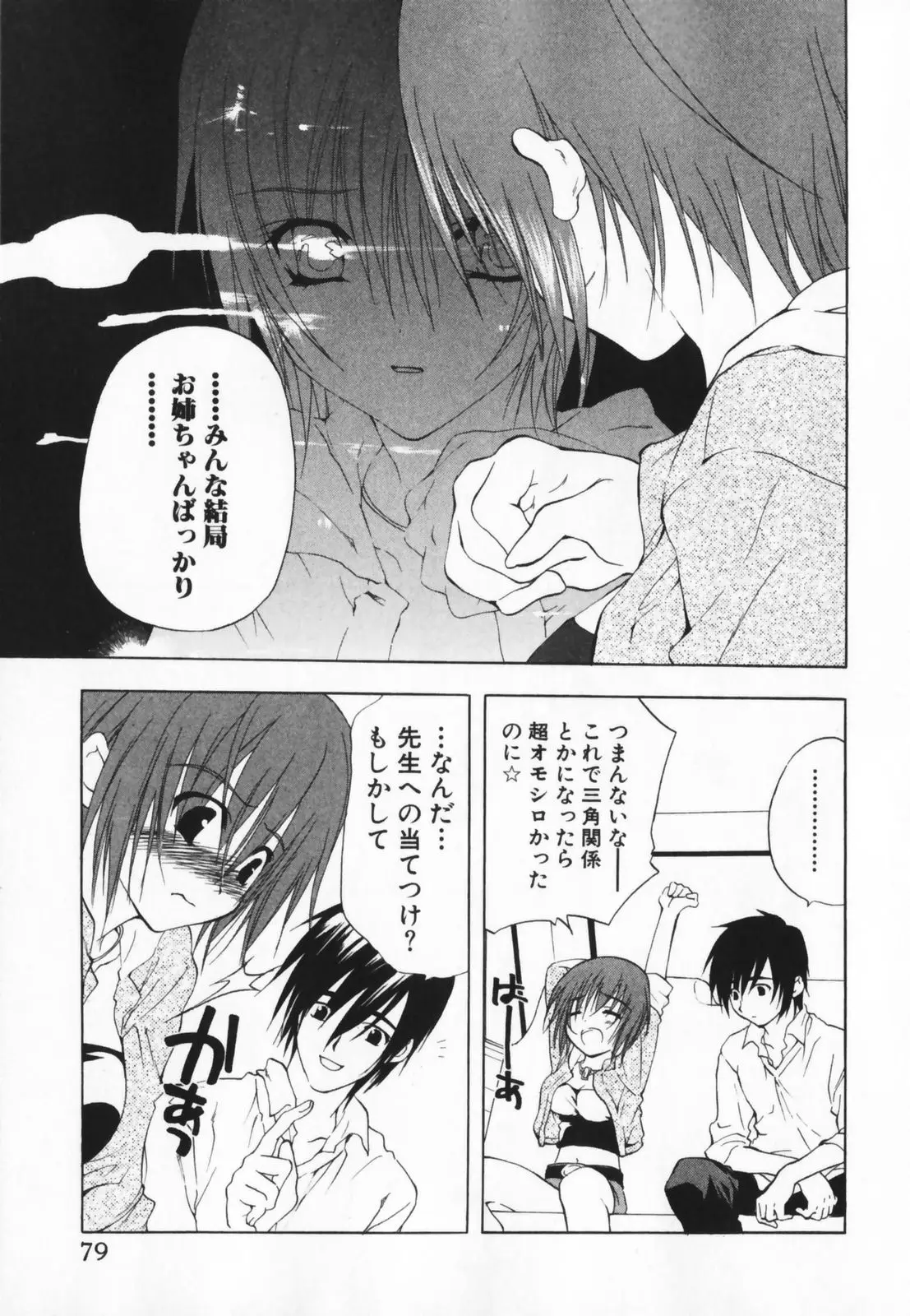 Page 79