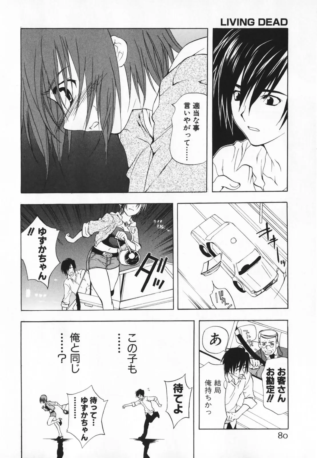 Page 80