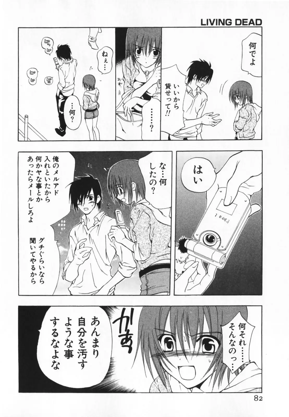 Page 82