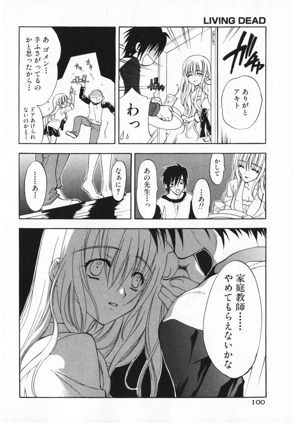 Page 100