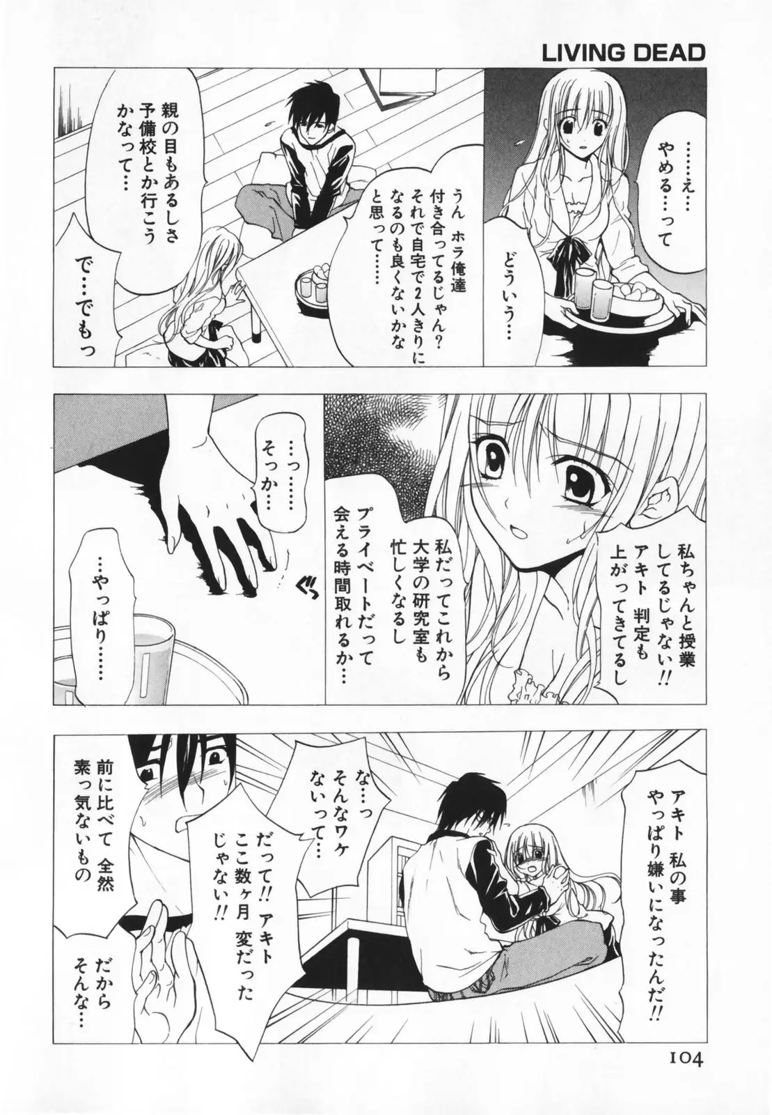 Page 104