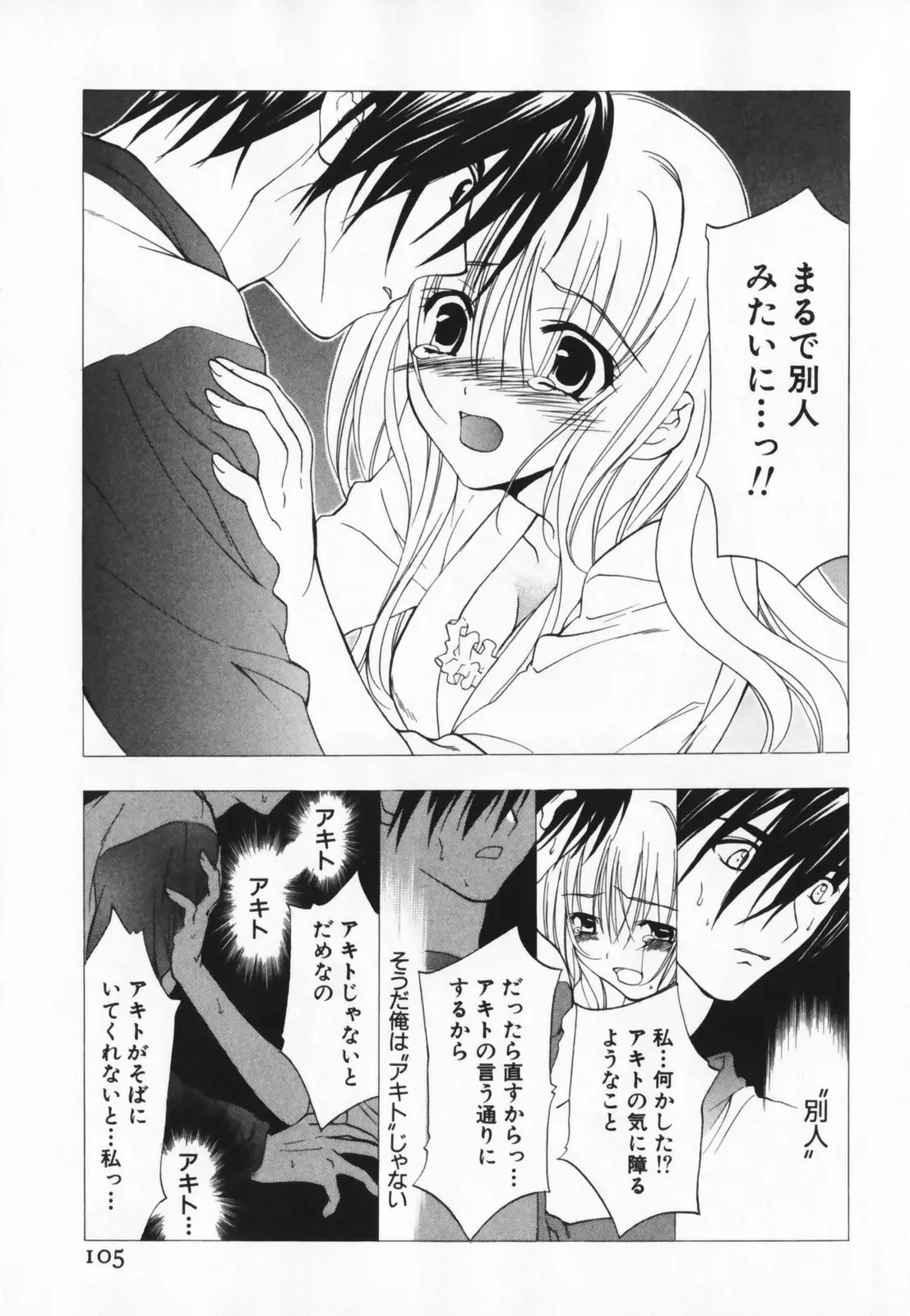 Page 105