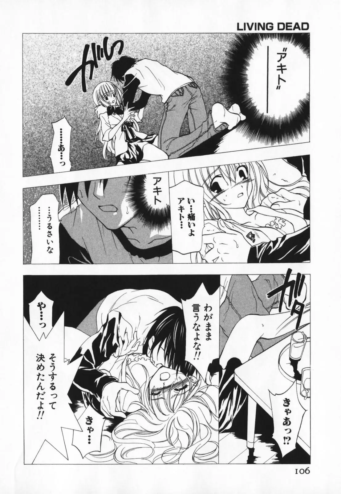 Page 106