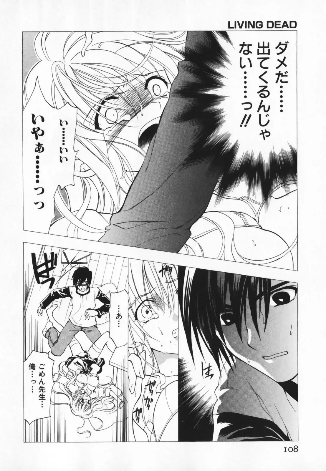 Page 108