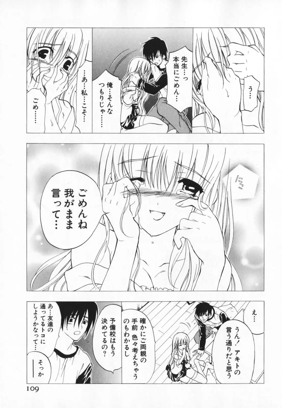 Page 109