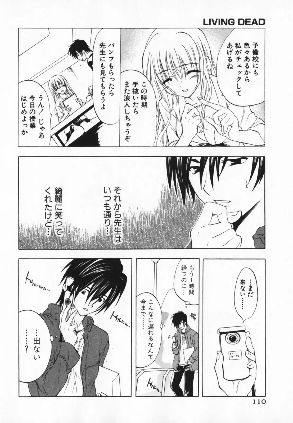Page 110