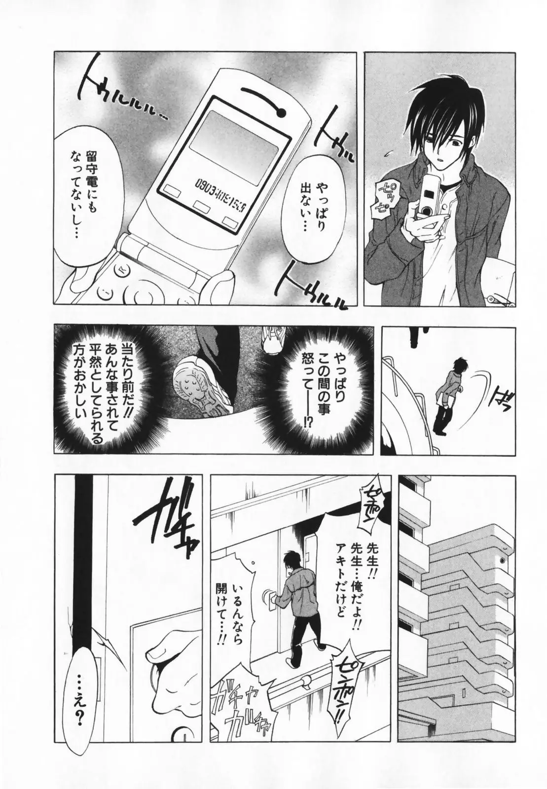 Page 111
