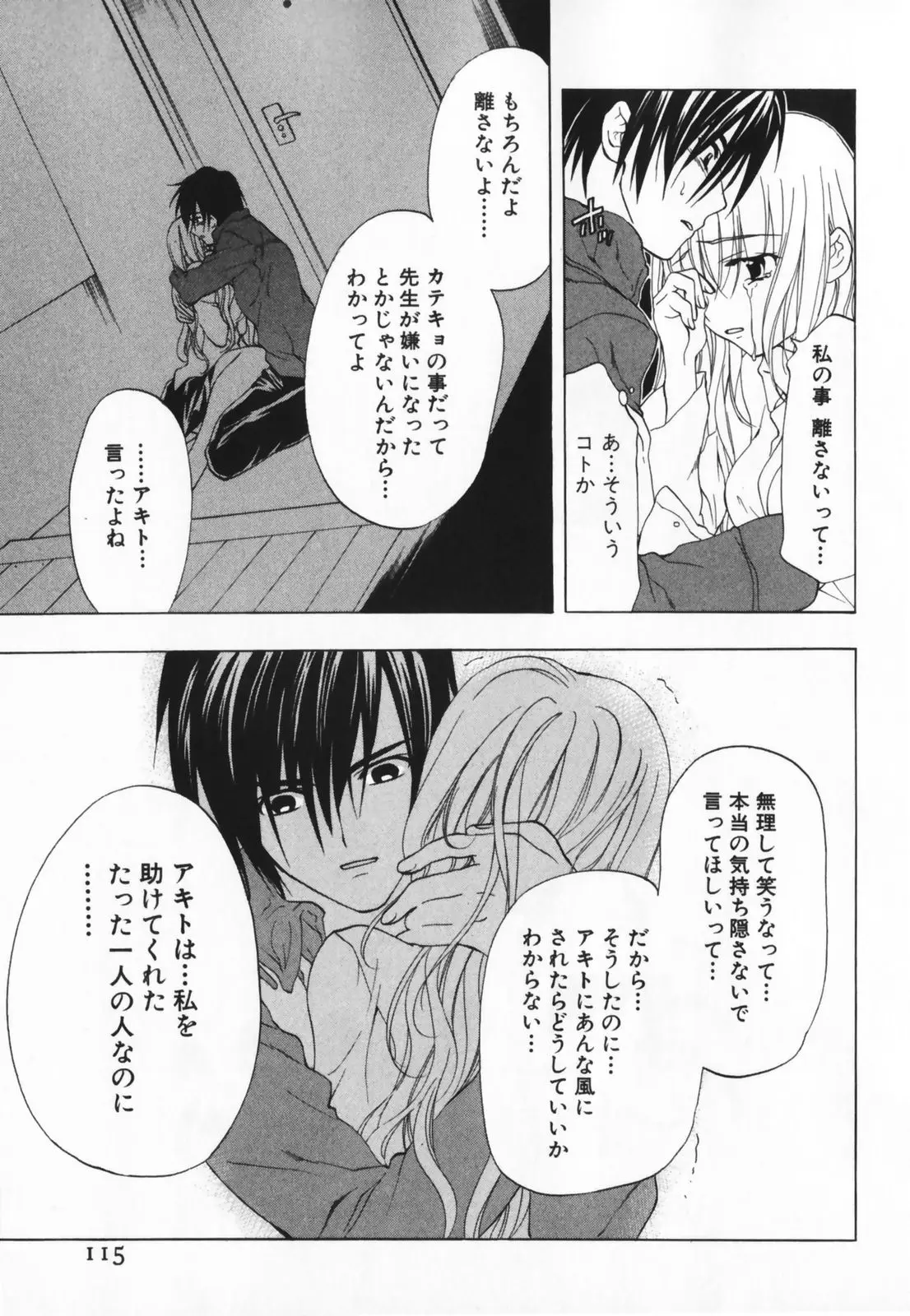Page 115