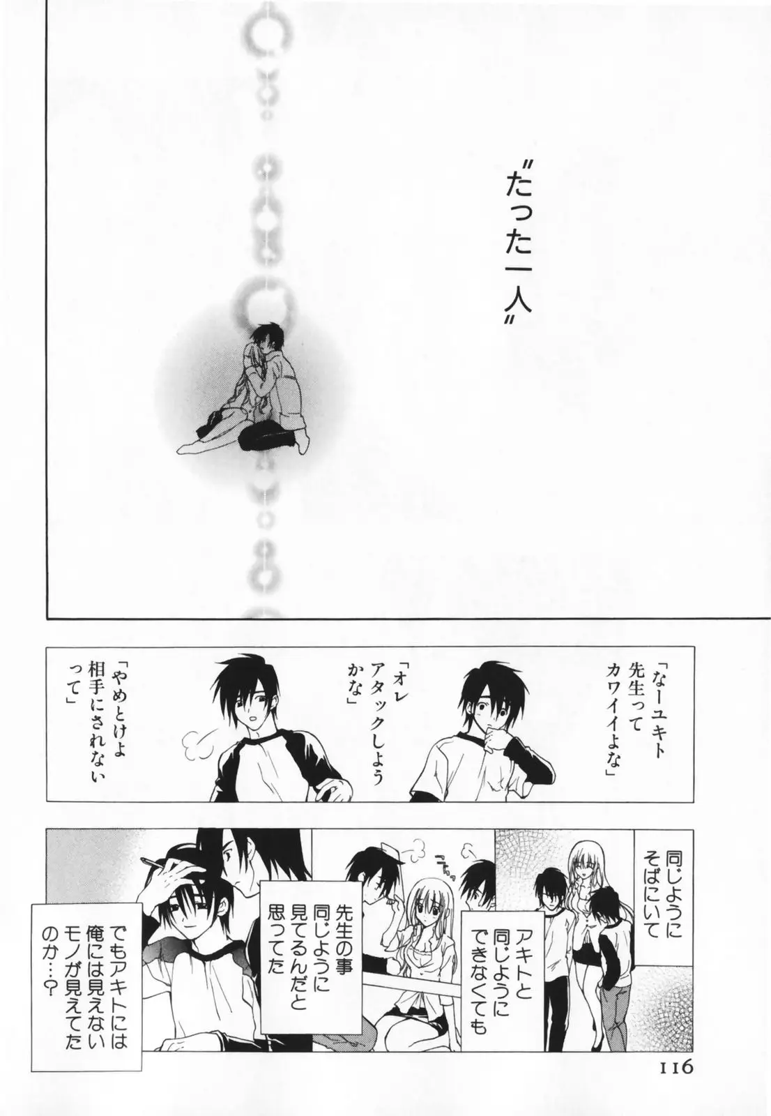 Page 116