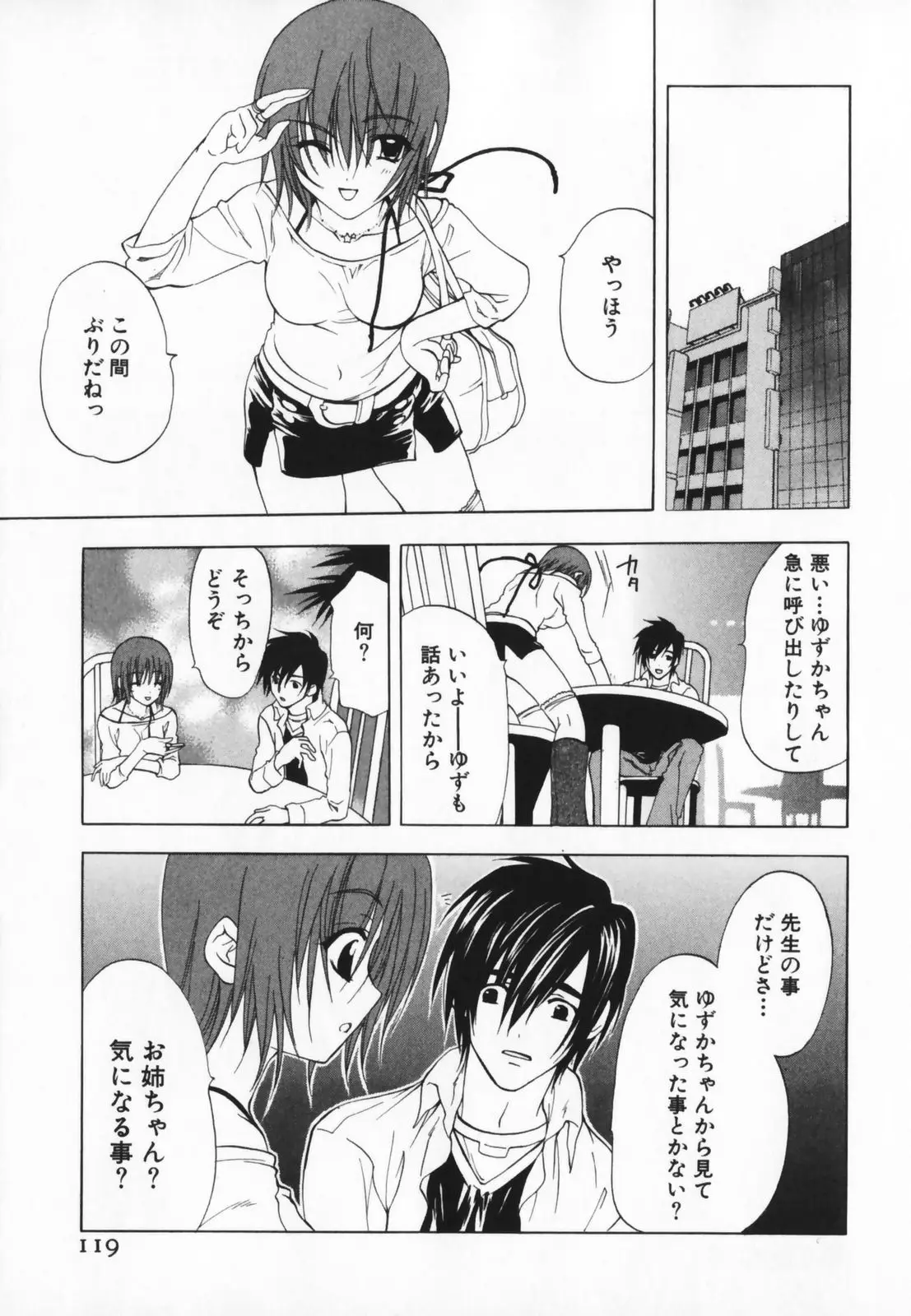 Page 119