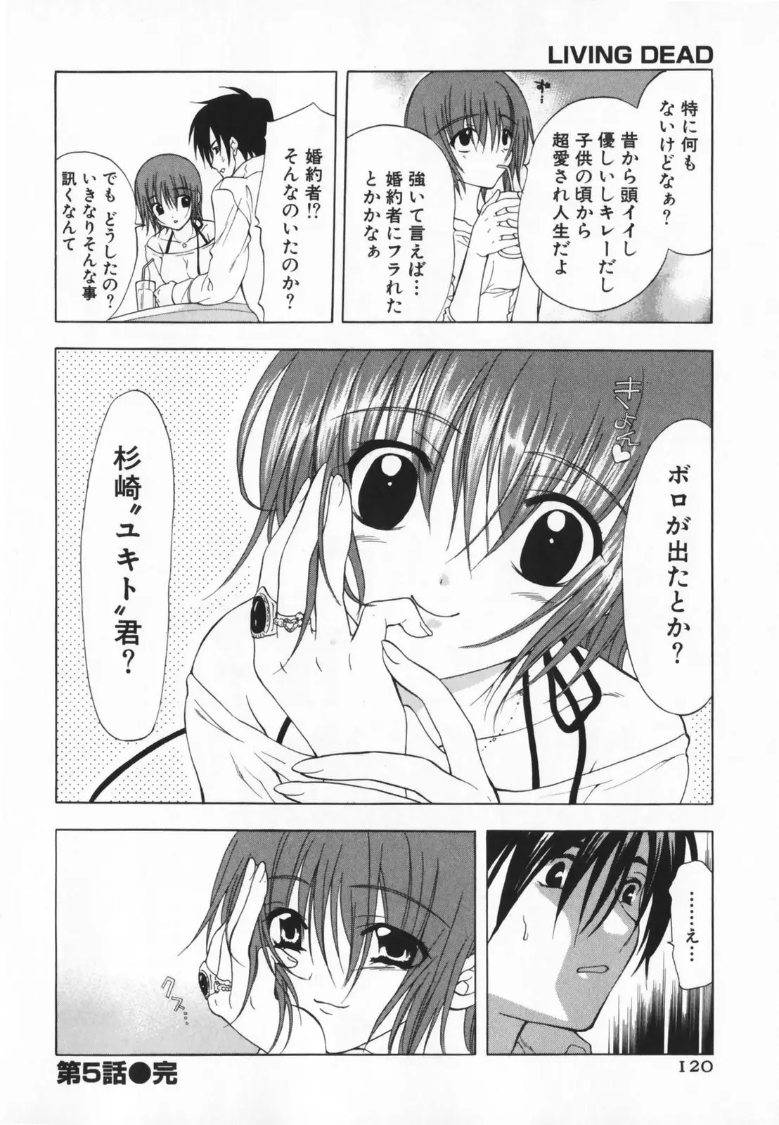 Page 120