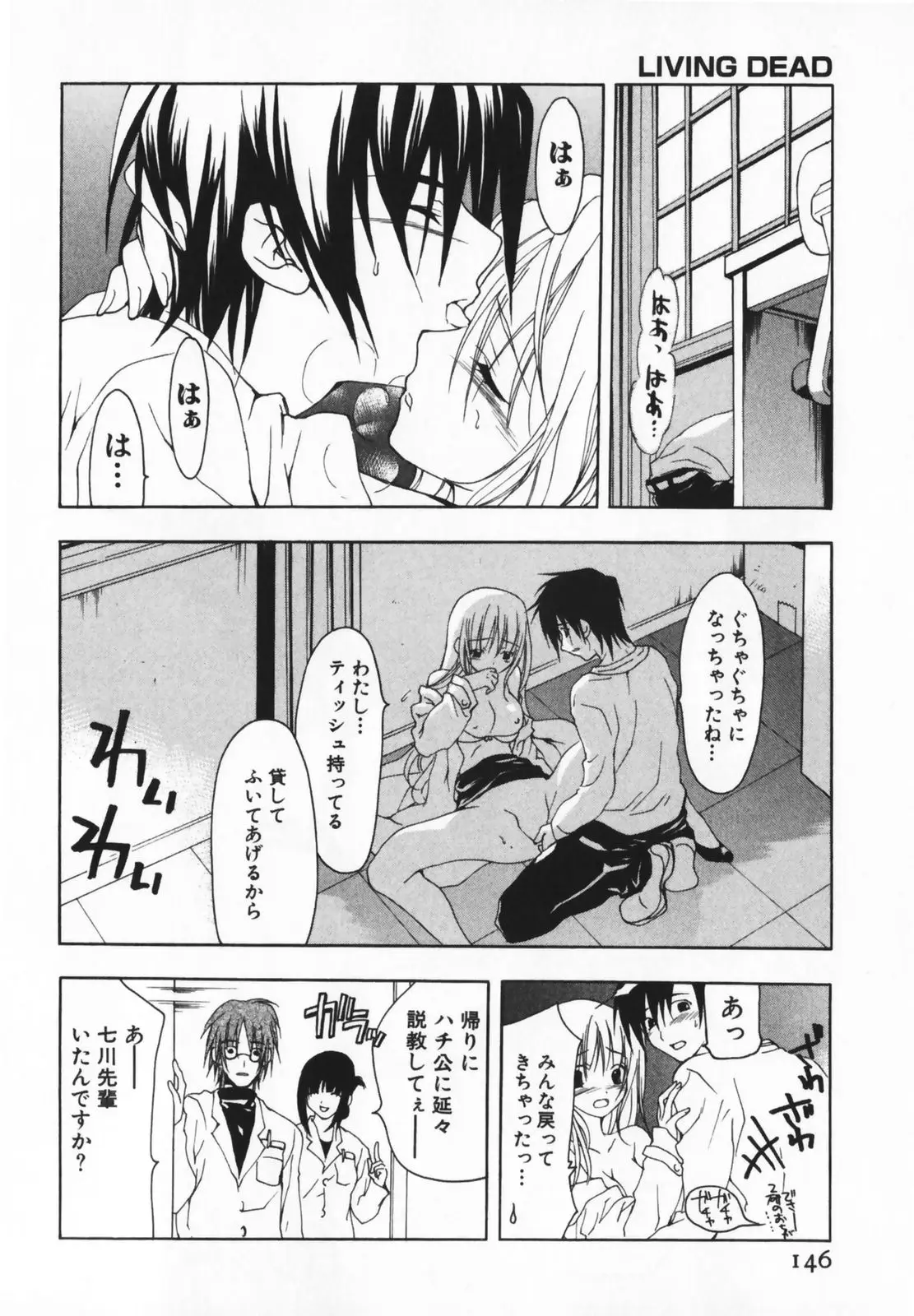 Page 146