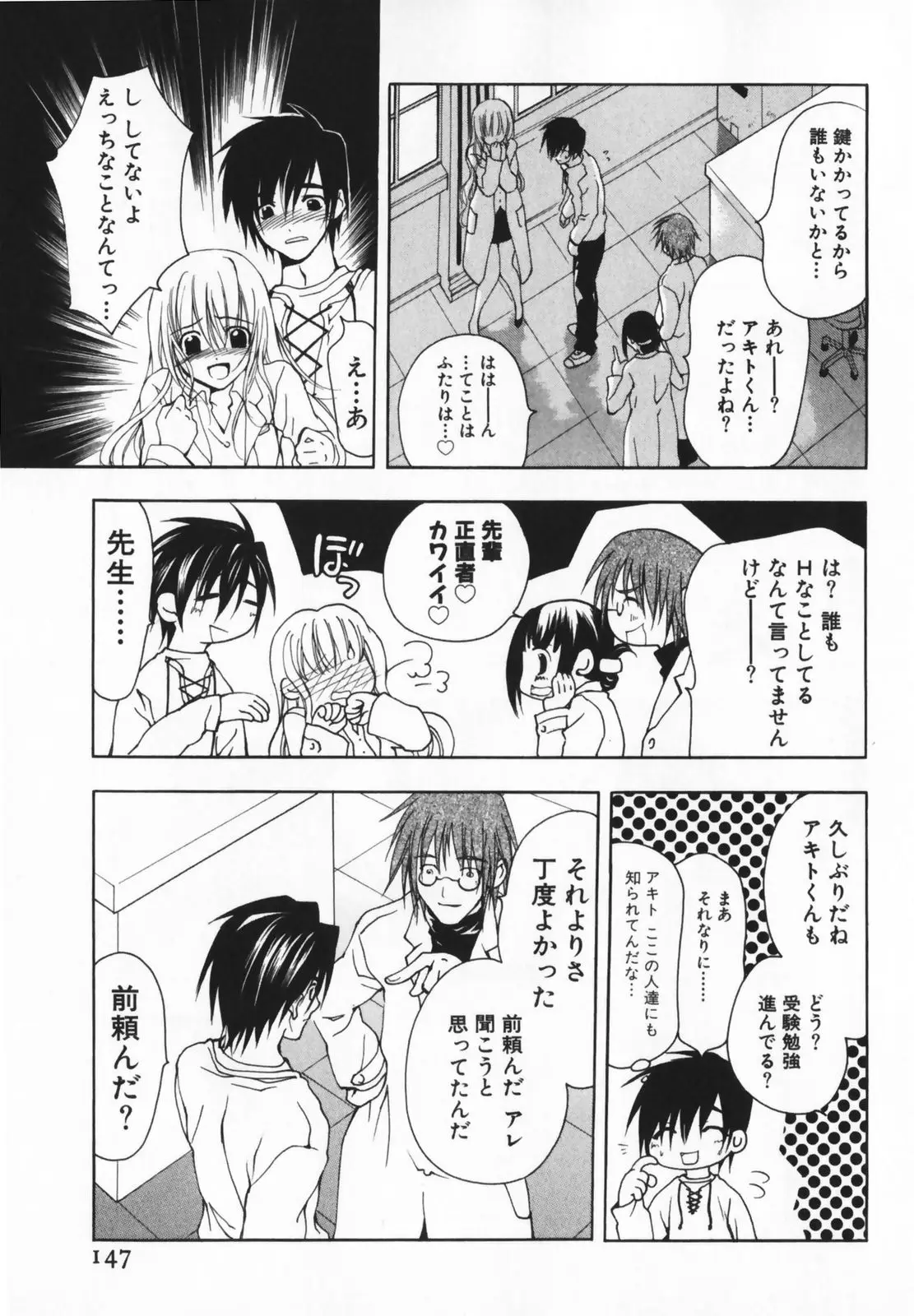 Page 147