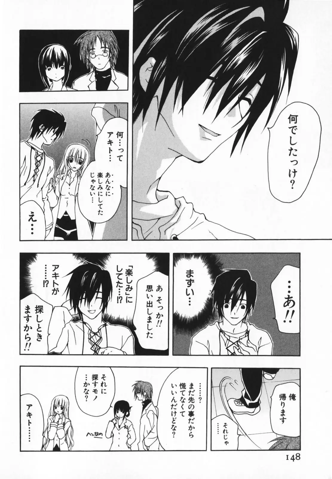 Page 148