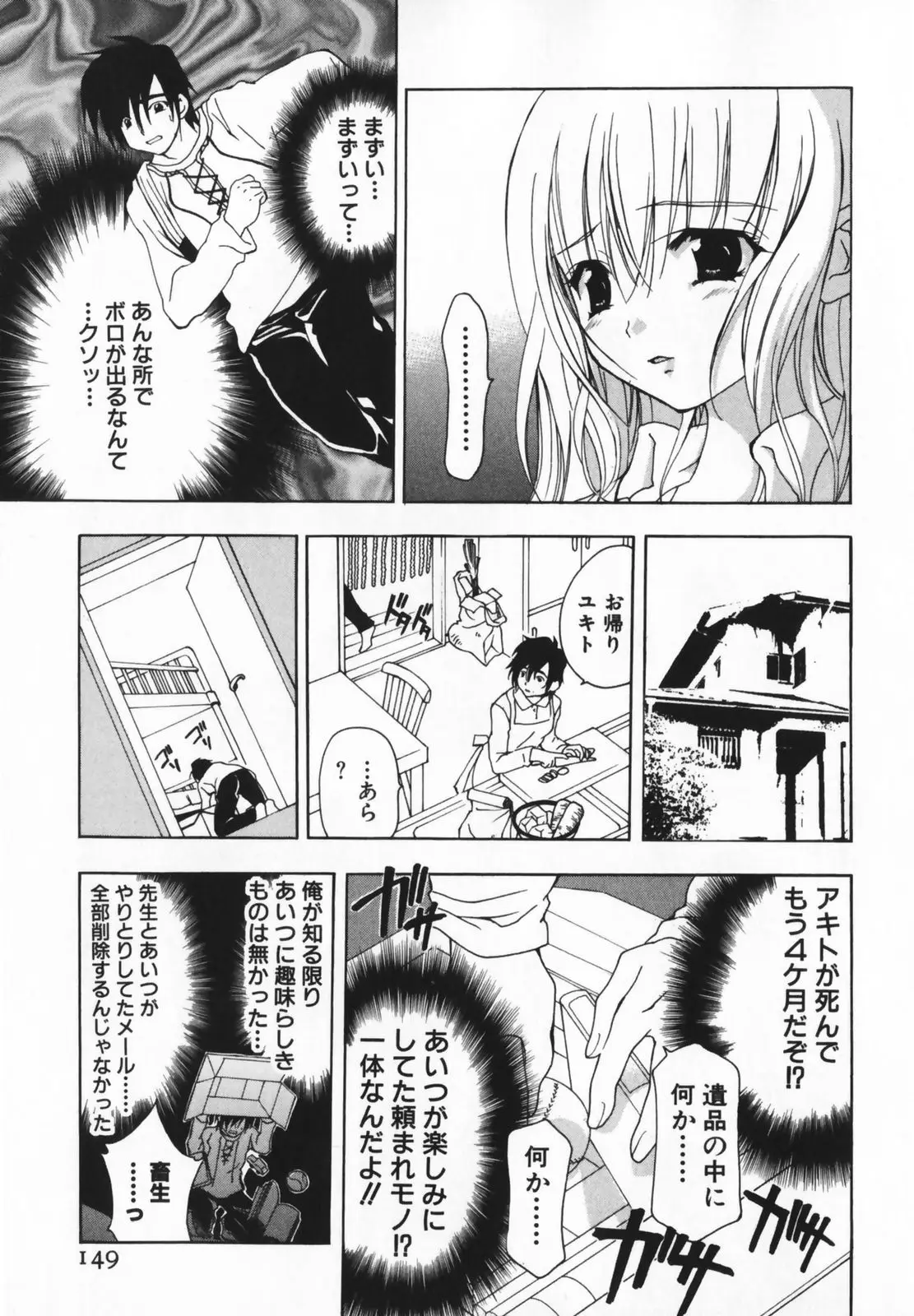 Page 149