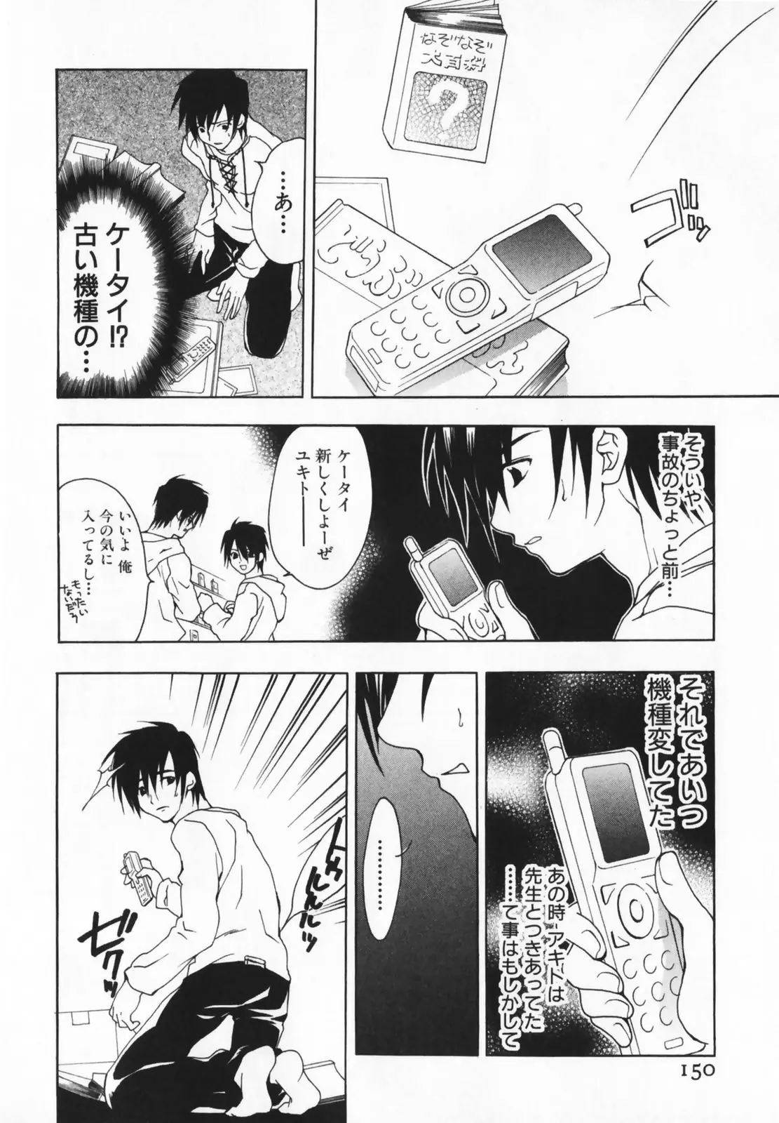 Page 150