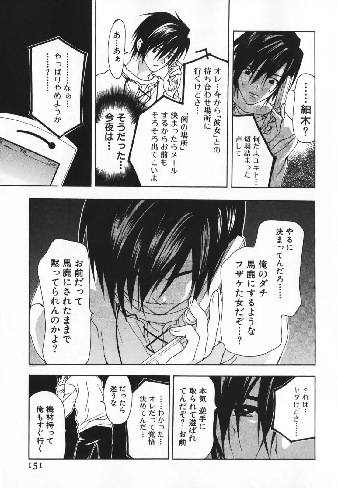 Page 151