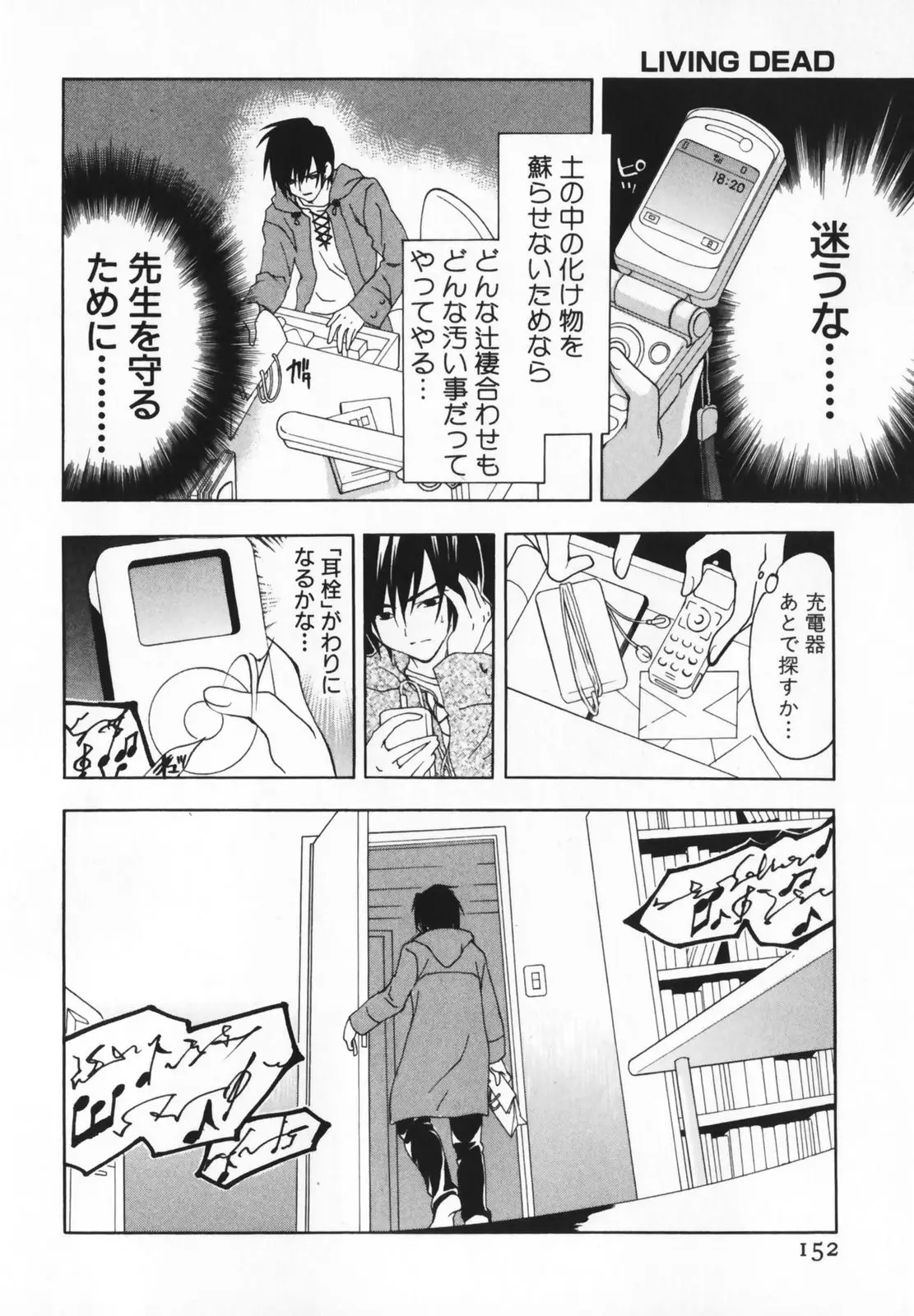 Page 152