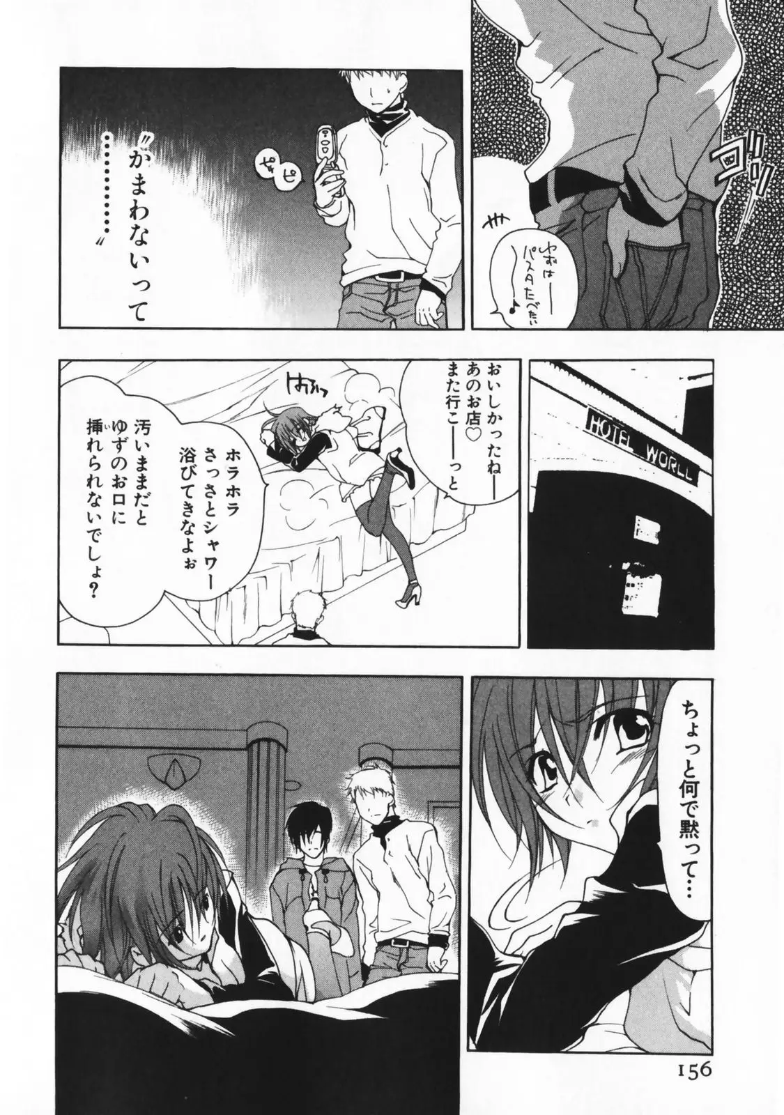 Page 156