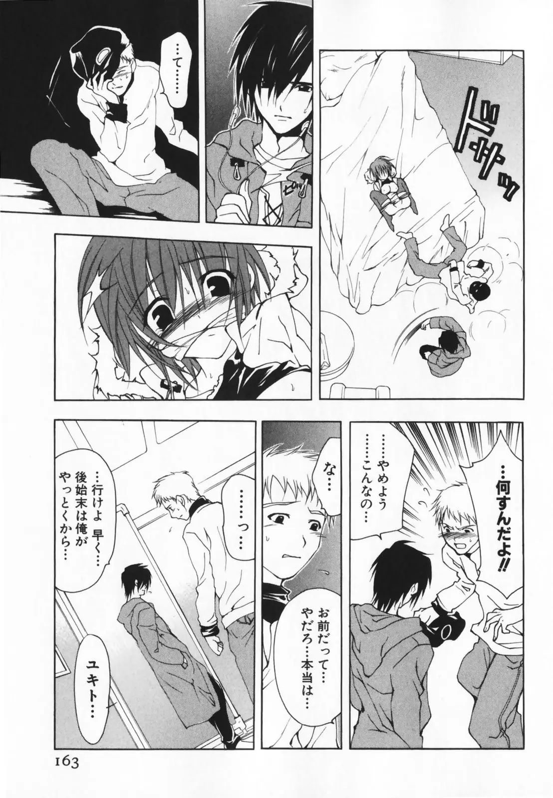 Page 163