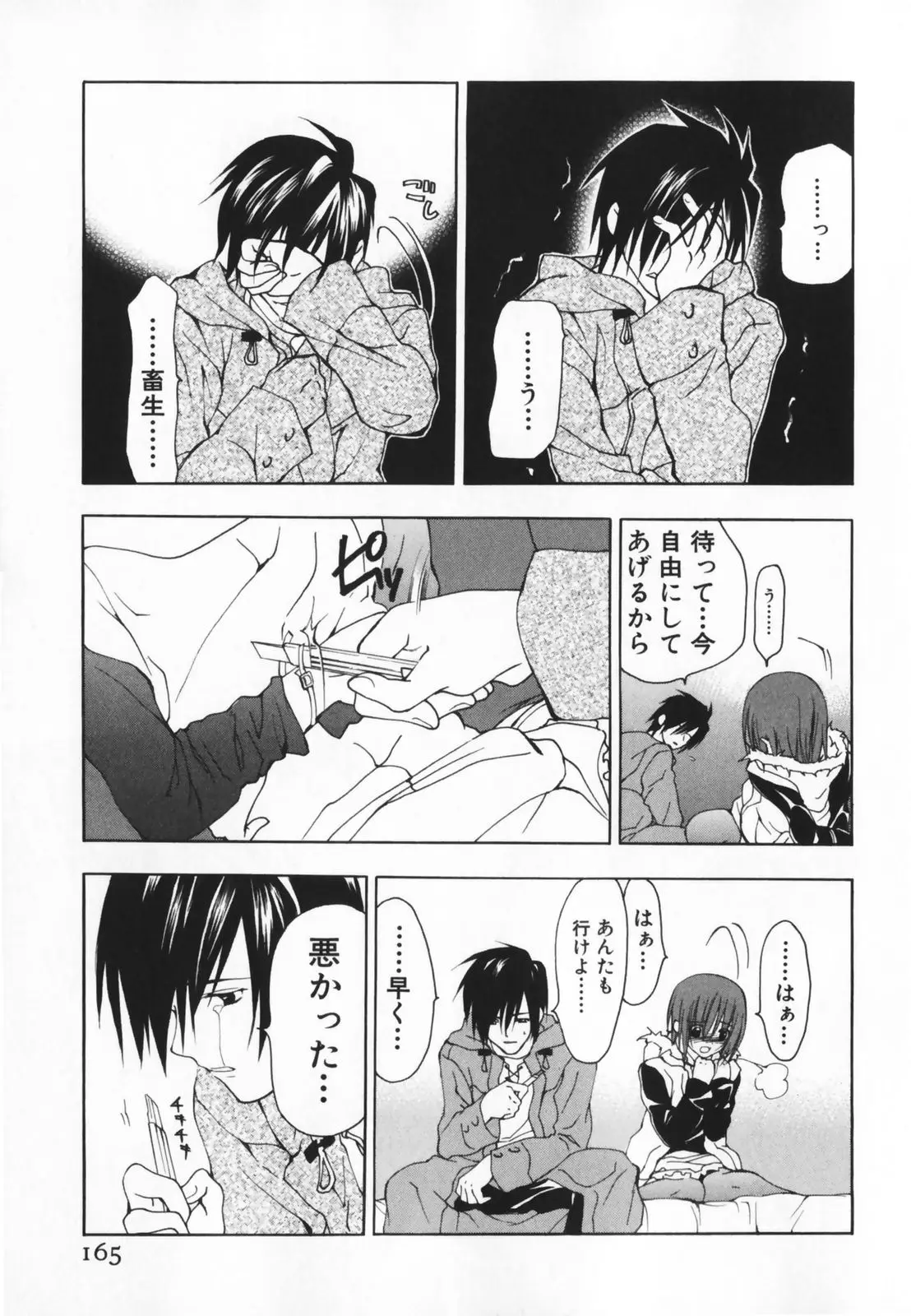 Page 165