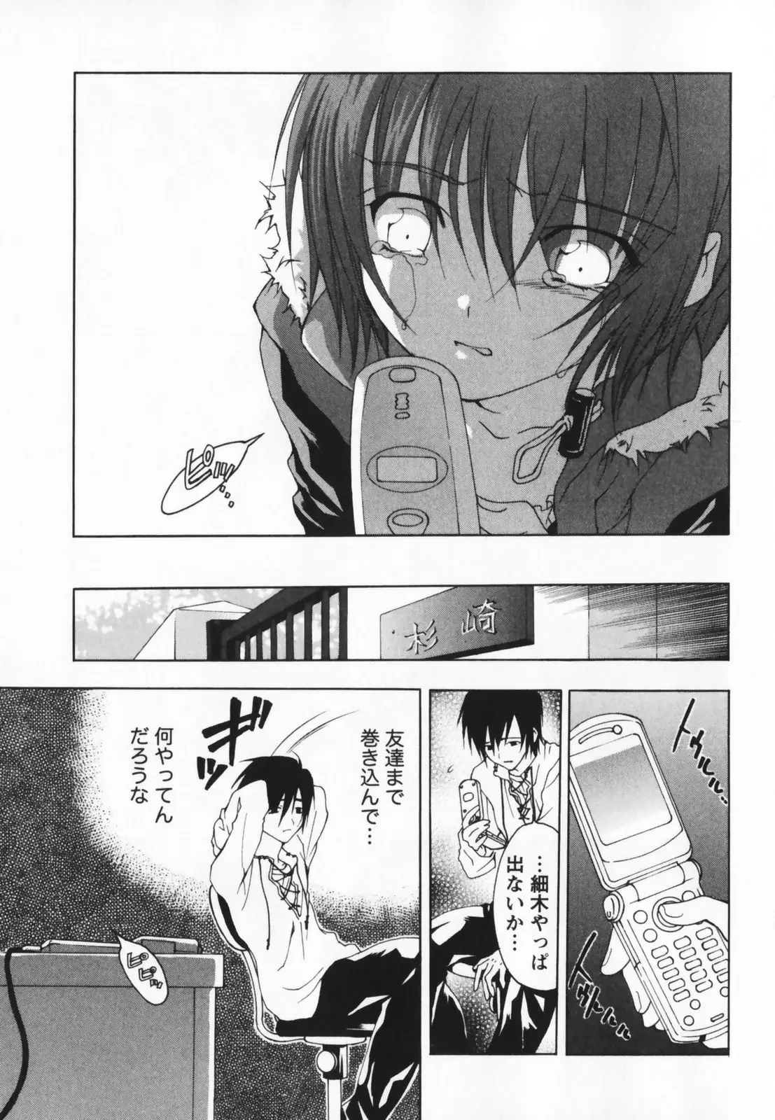 Page 175