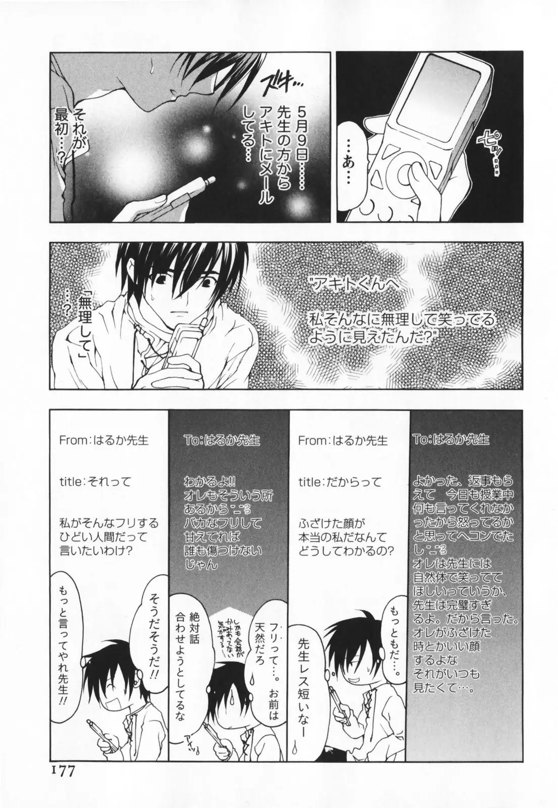 Page 177