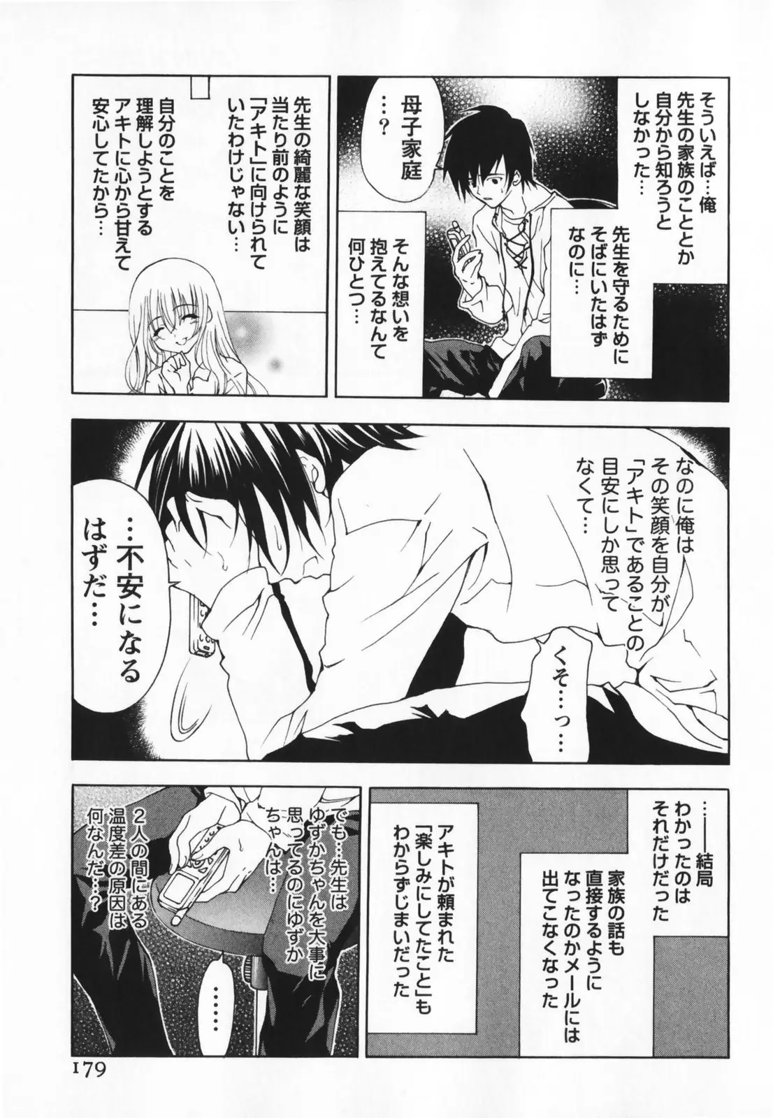 Page 179