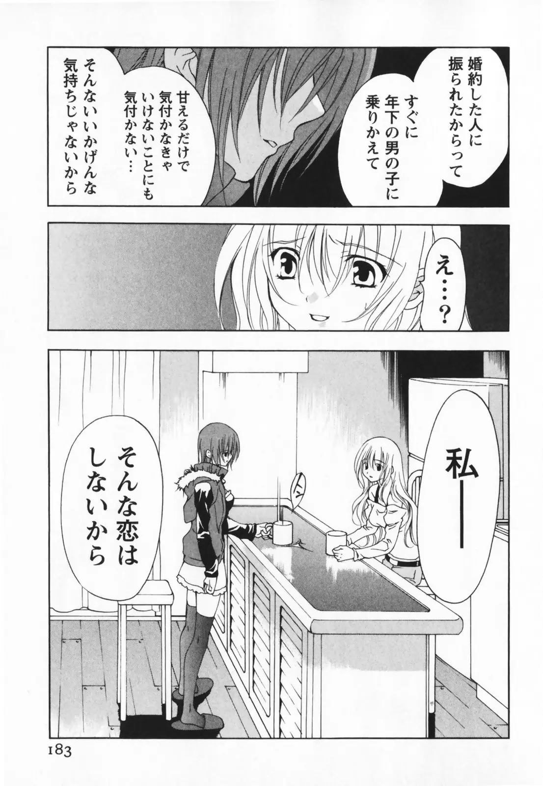 Page 183
