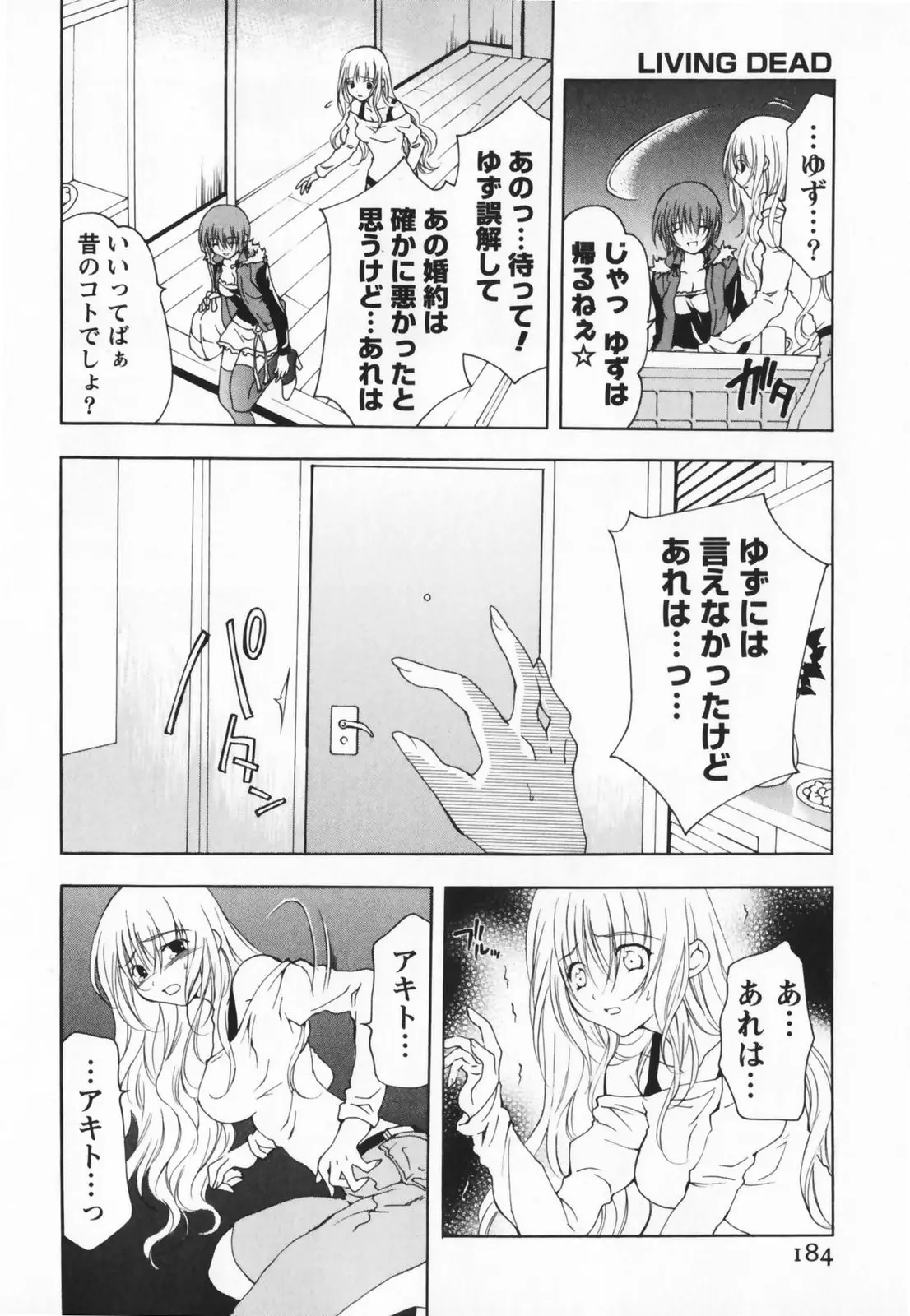 Page 184