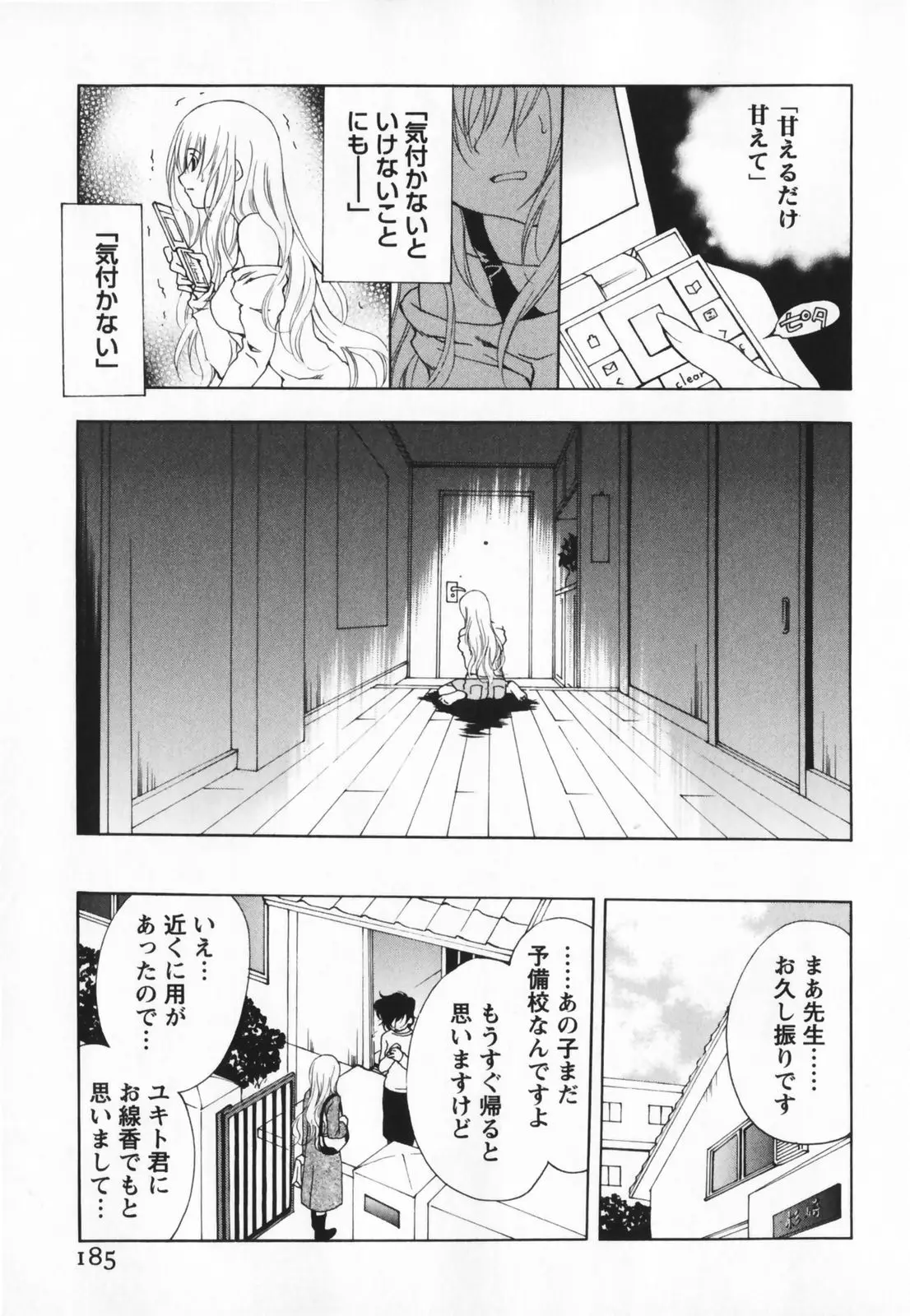 Page 185