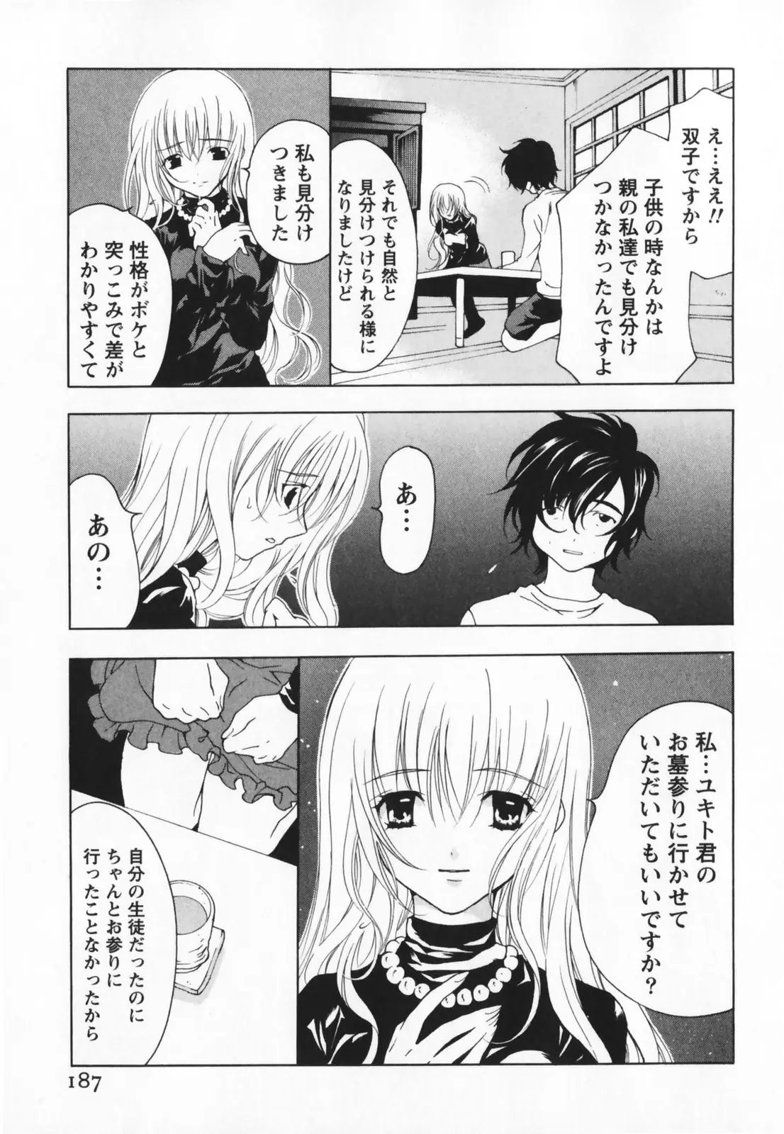 Page 187