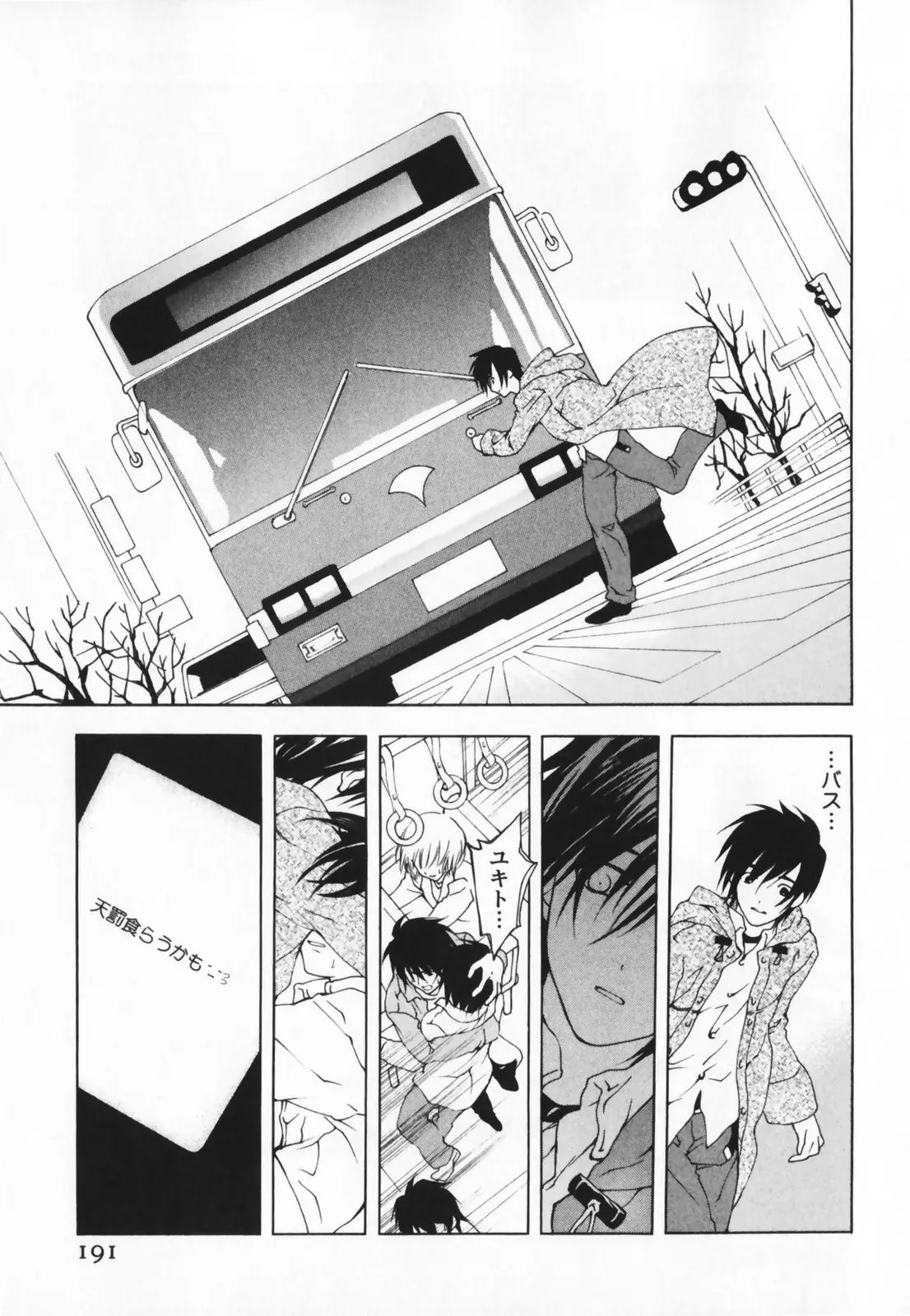 Page 191