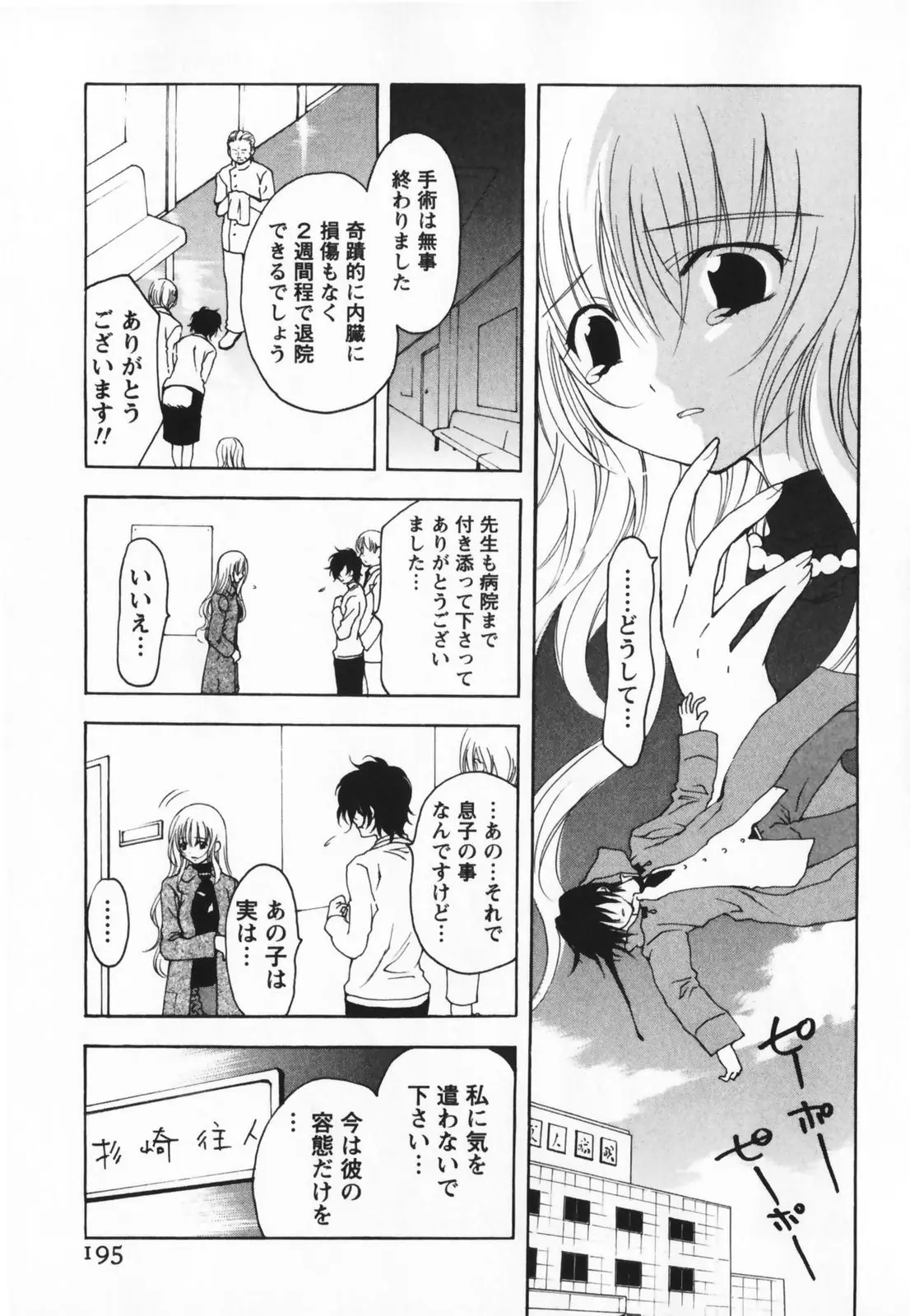 Page 195
