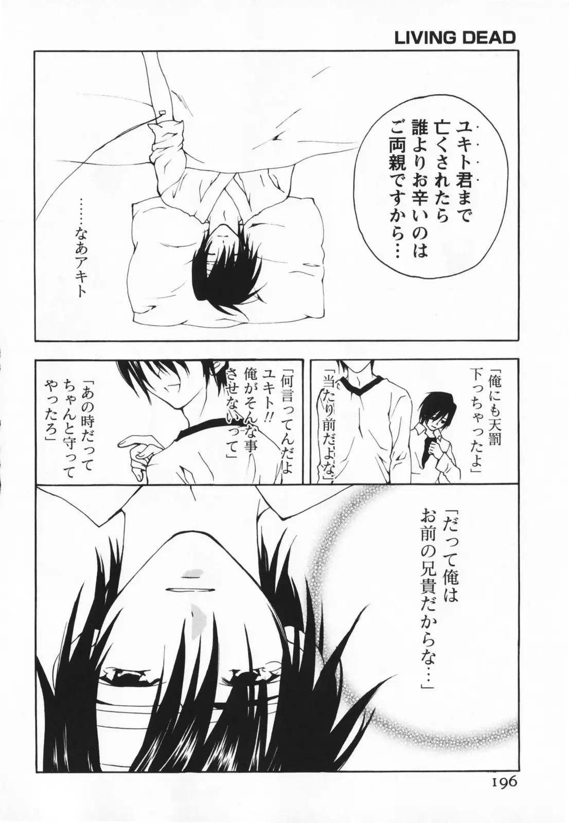 Page 196